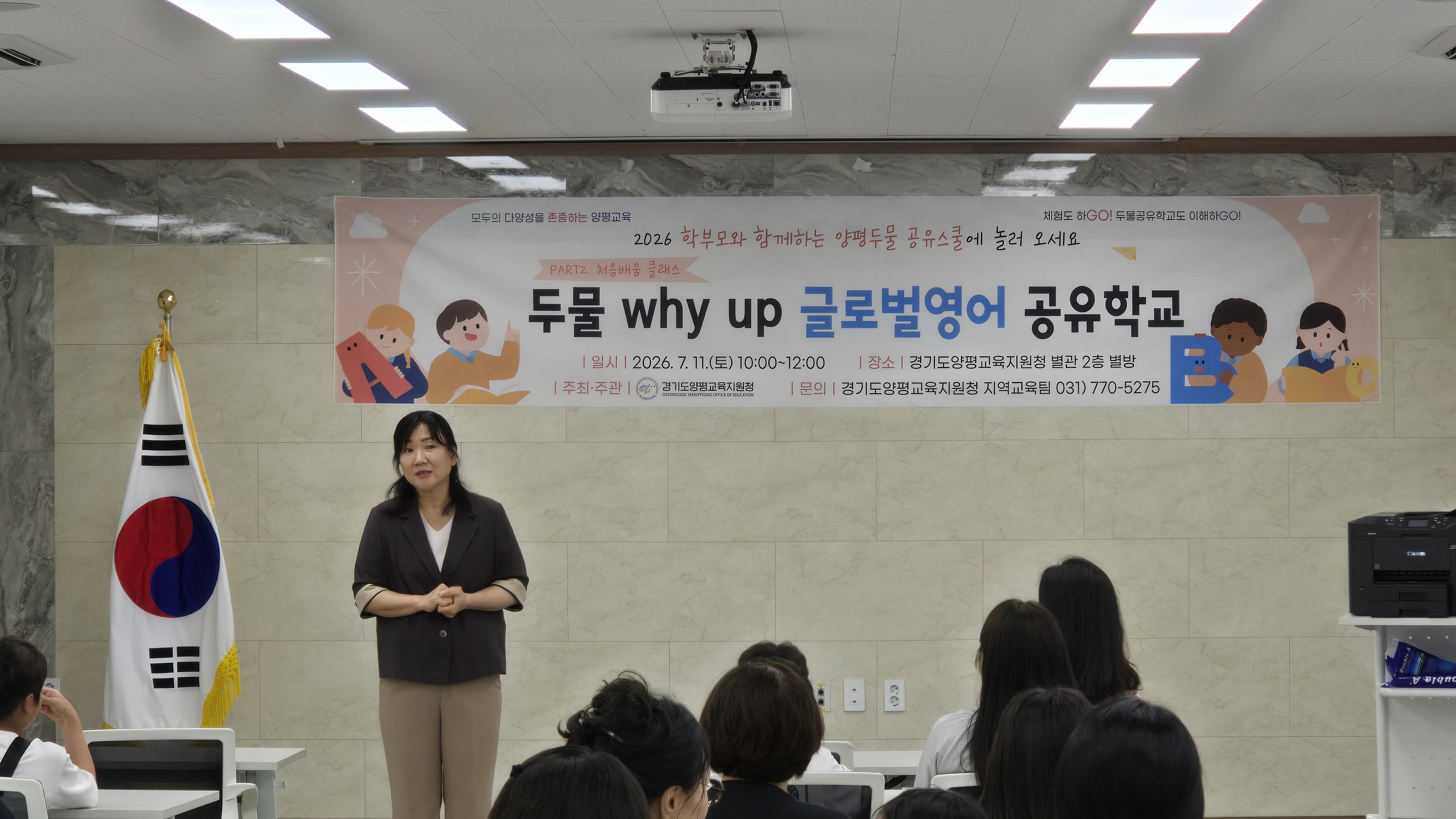 양평교육지원청, 가족이 함께하는 양평 두물 「PART 2. 처음배움 Why up 클래스」 운영3 이미지