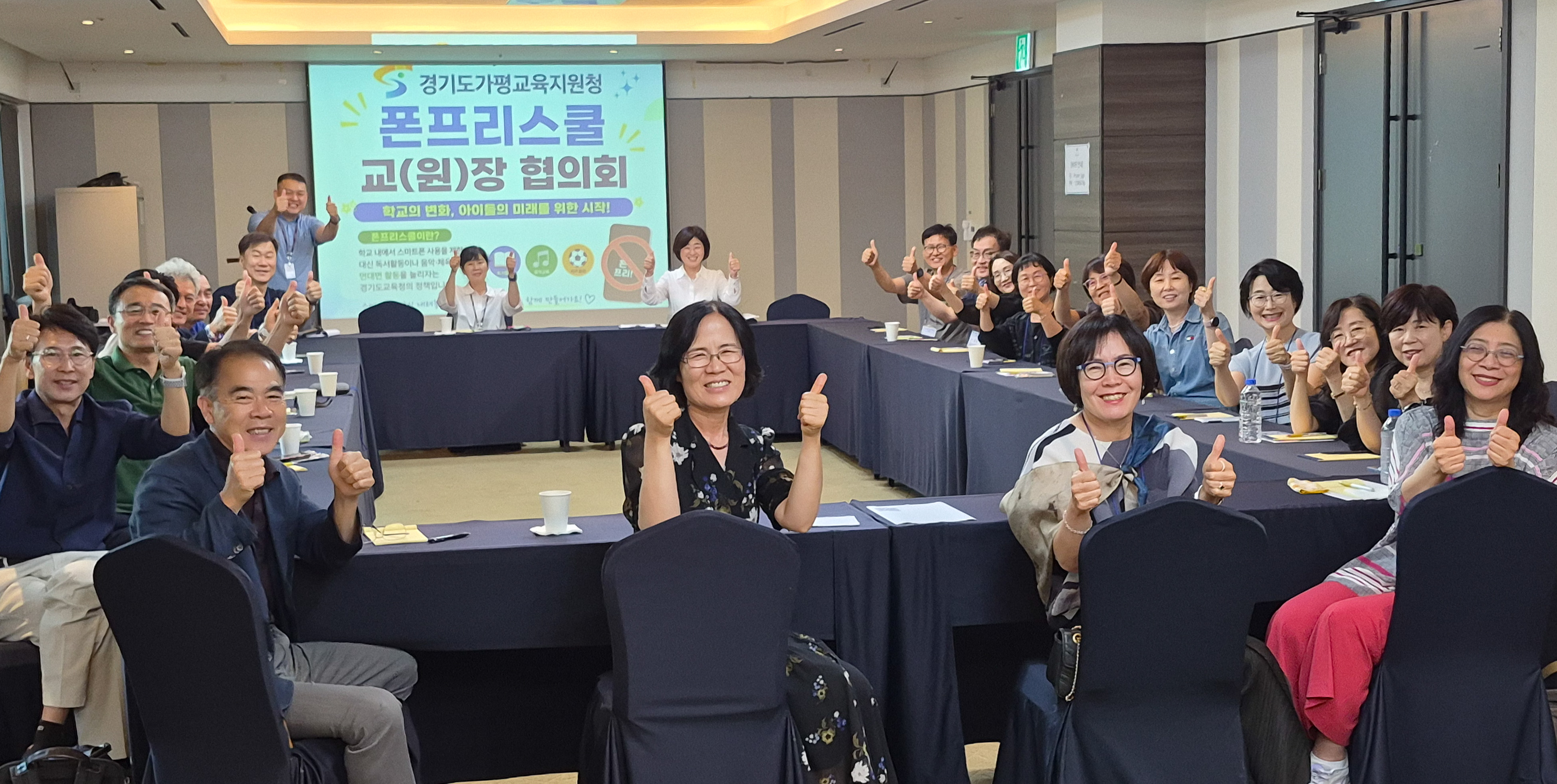 가평교육지원청,‘폰 프리 스쿨’로 건강한 학교문화 조성 나선다2 이미지
