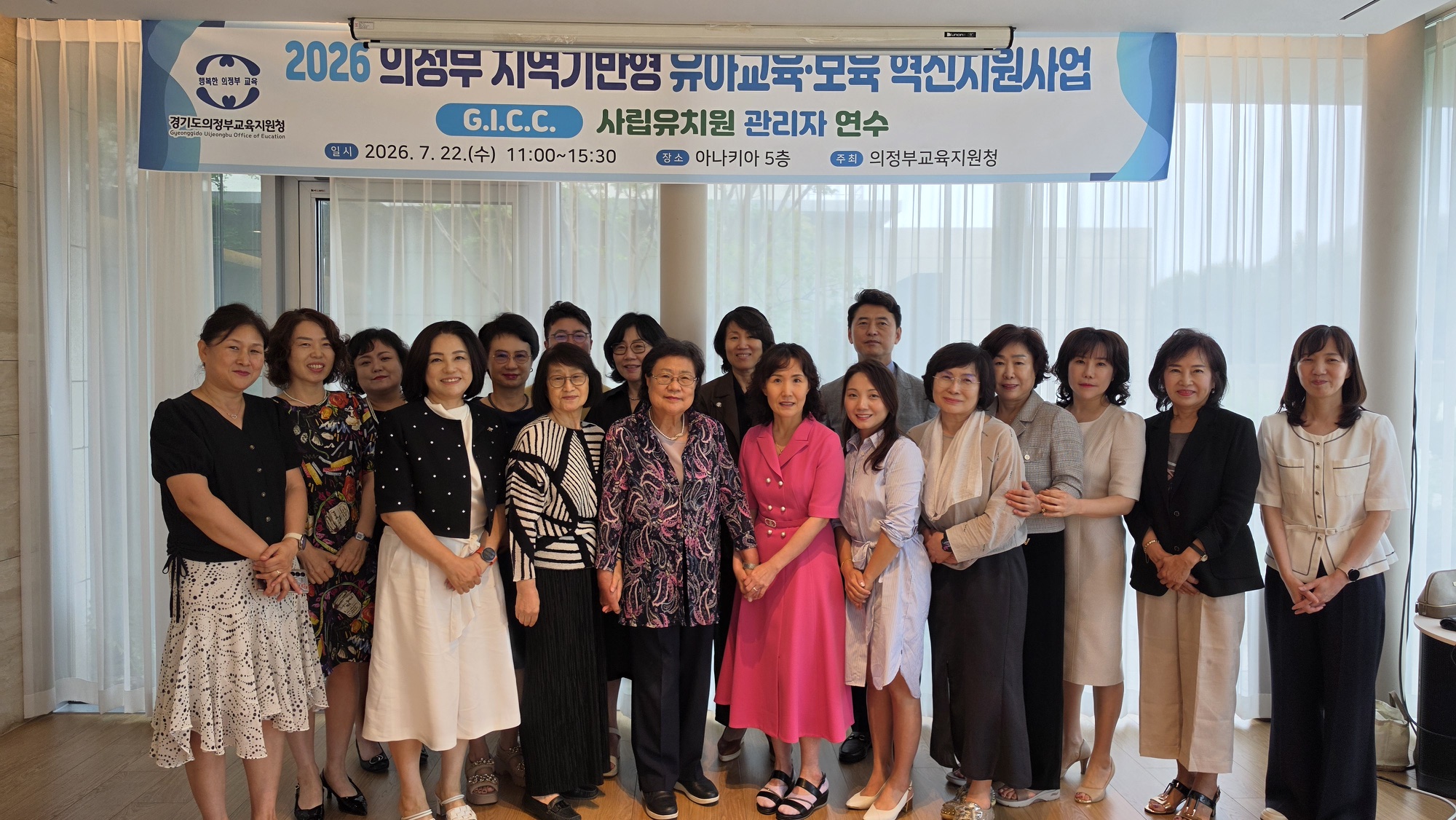 의정부교육지원청, 지역과 대학이 함께 만든 의정부 G.I.C.C. 프로그램 현장 확산2 이미지