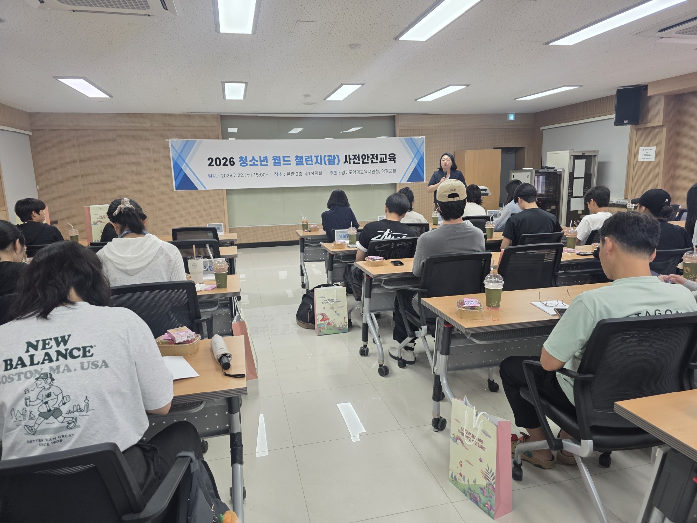 양평교육지원청, 학생들의 안전한 글로벌 여정을 위해 사전 교육으로 세심한 안전대비3 이미지
