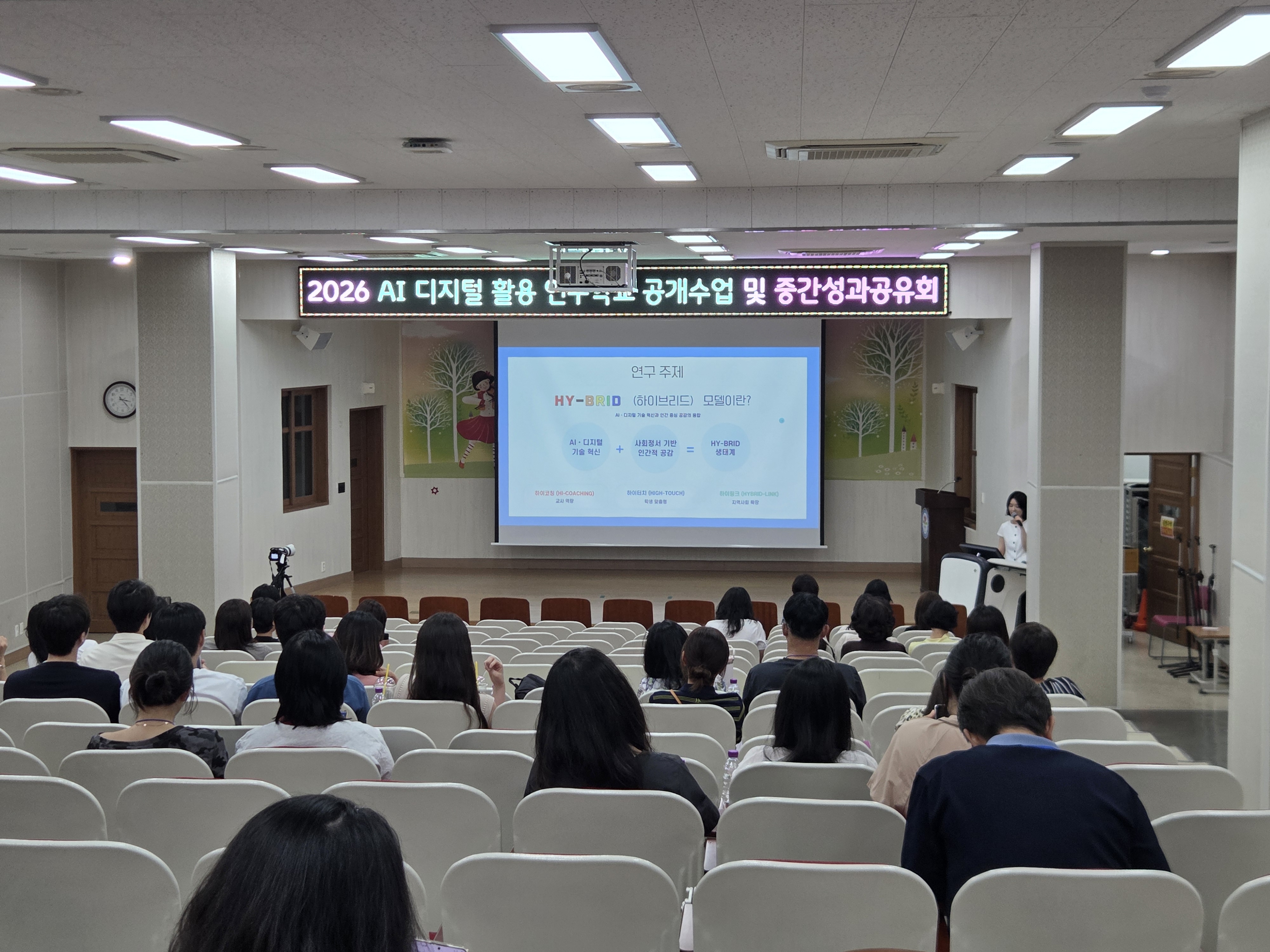 성남여수초, AI·디지털 활용 연구학교 공개수업 및 중간 성과공유회 개최 ​2 이미지