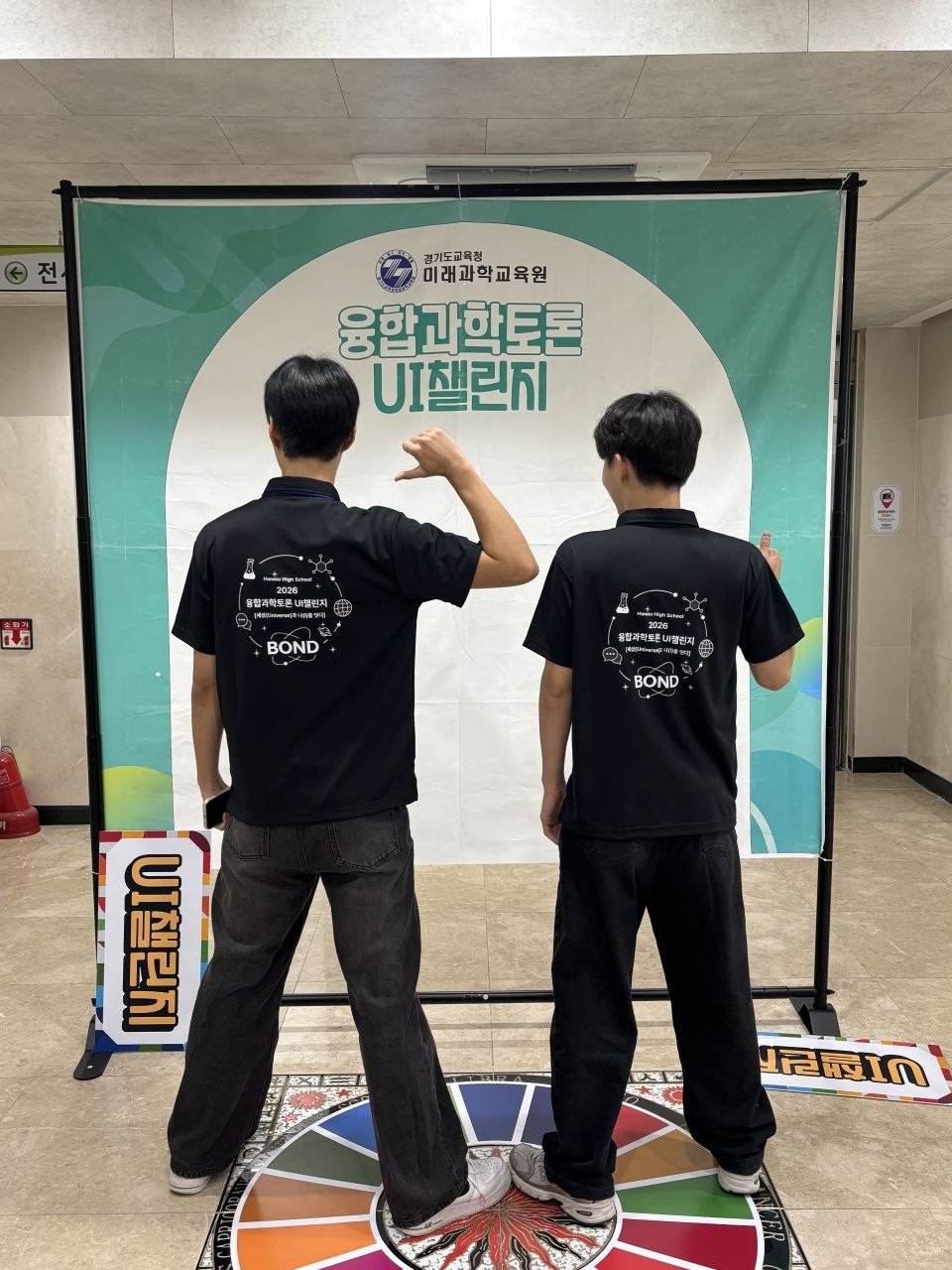 경기도교육청미래과학교육원, 중·고등학생 대상 ‘2026 융합과학토론 UI챌린지’ 개최4 이미지