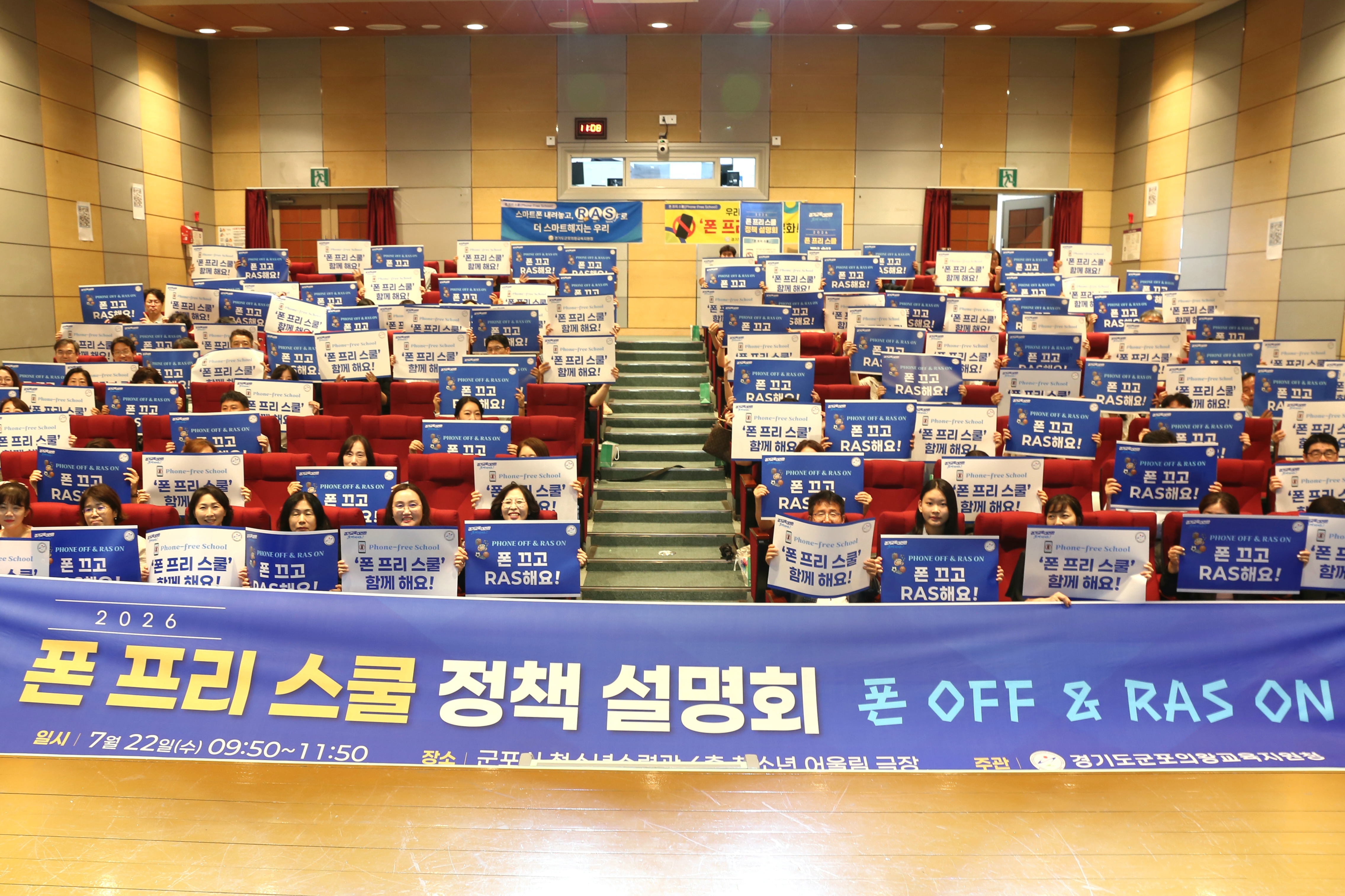 학교를 넘어 가정까지, 디지털디톡스로 잇다1 이미지