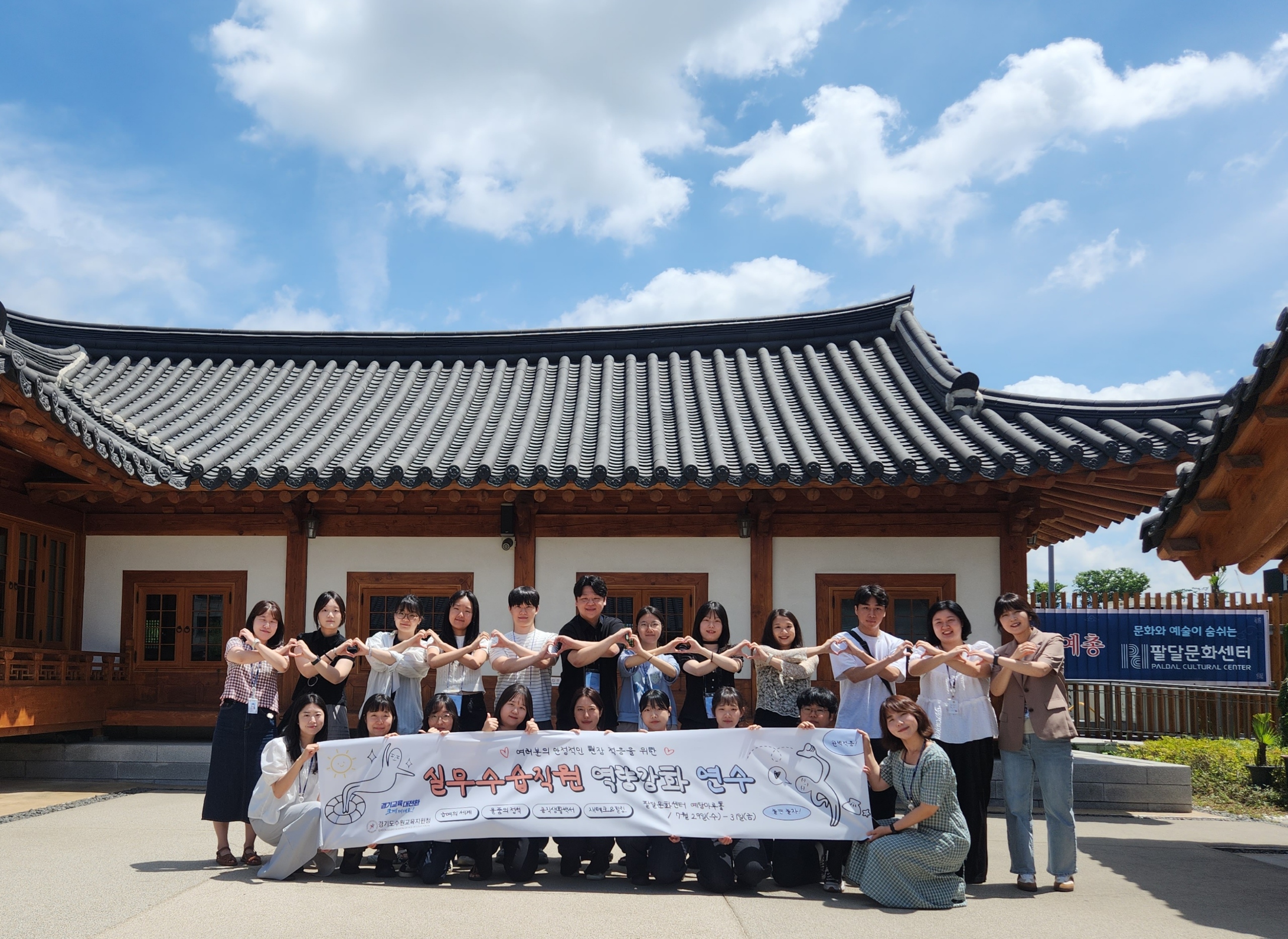 「동기를 만나고, 동기를 얻다」 수원교육지원청, 실무수습직원 LINK-UP 연수 운영2 이미지