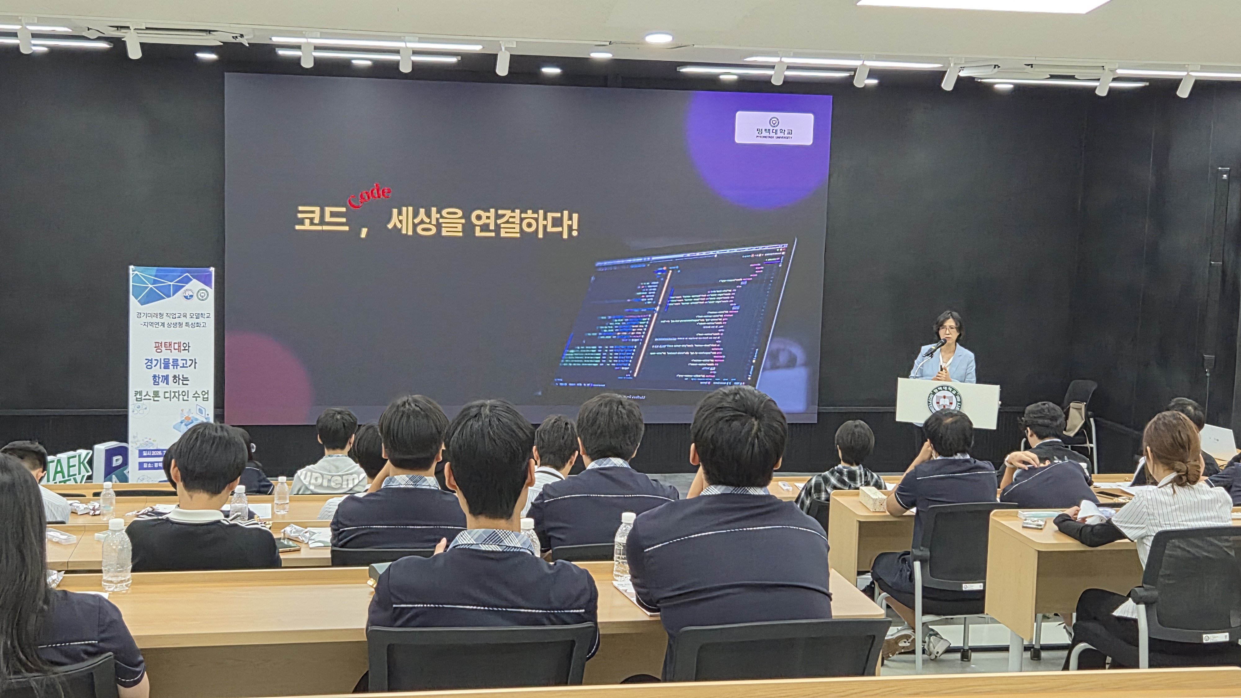경기물류고, 대학·기업과 손잡고 미래 물류 및 IT 인재 양성 '캡스톤디자인' 수업 실시4 이미지