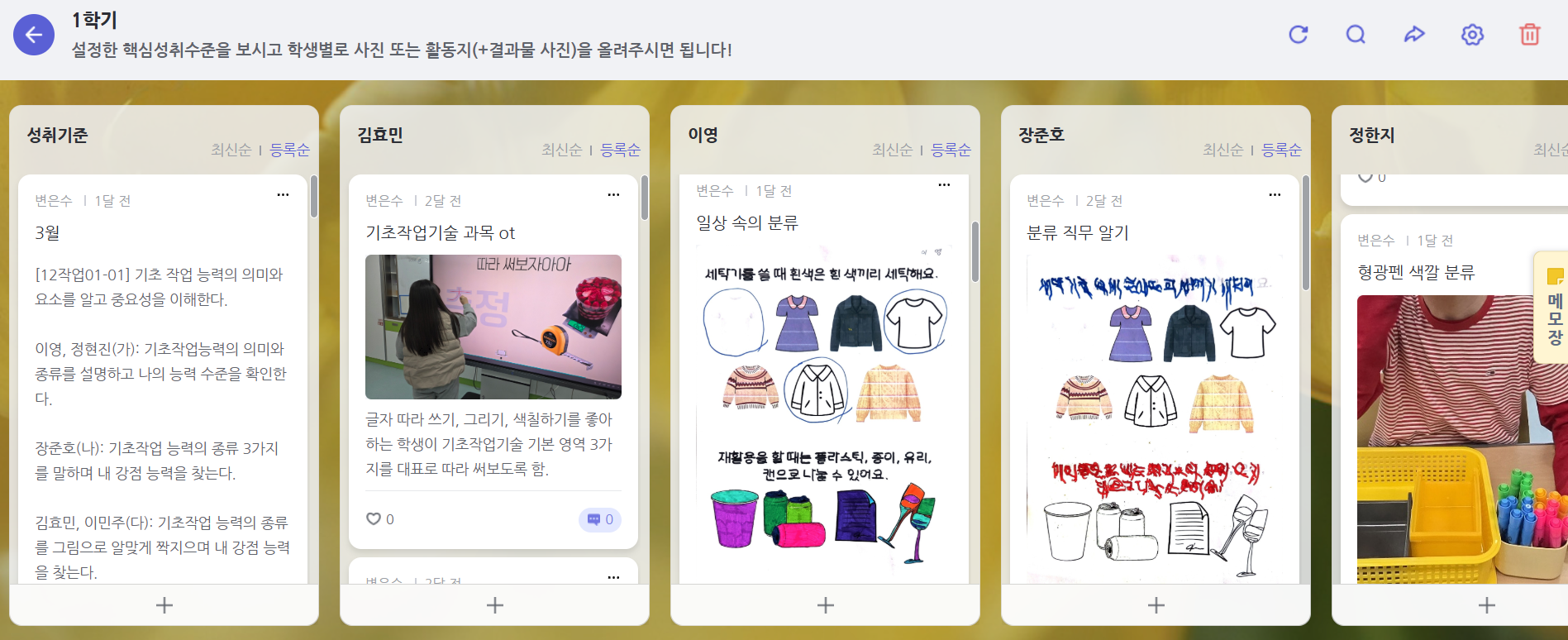 이천 다원학교, 특수학교형 하이러닝 연계 교육과정의 길을 새롭게 열다.2 이미지