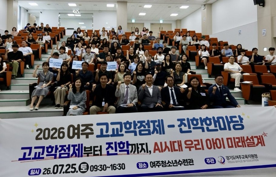 경기도여주교육지원청,「2026 여주 고교학점제-진학한마당」 성황리에 개최2 이미지