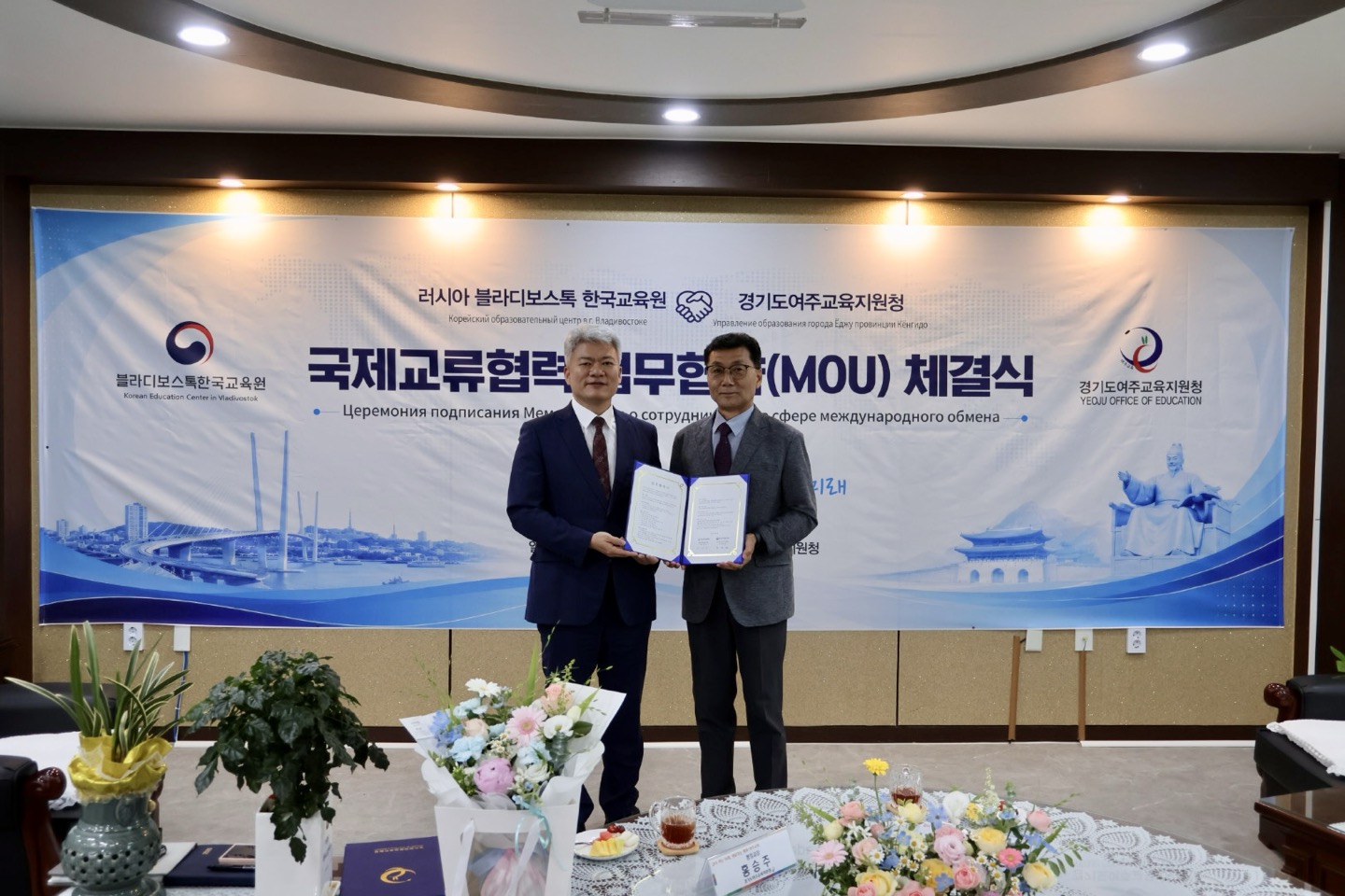 여주교육지원청, 블라디보스톡한국교육원과 국제교류협력 업무협약 체결3 이미지