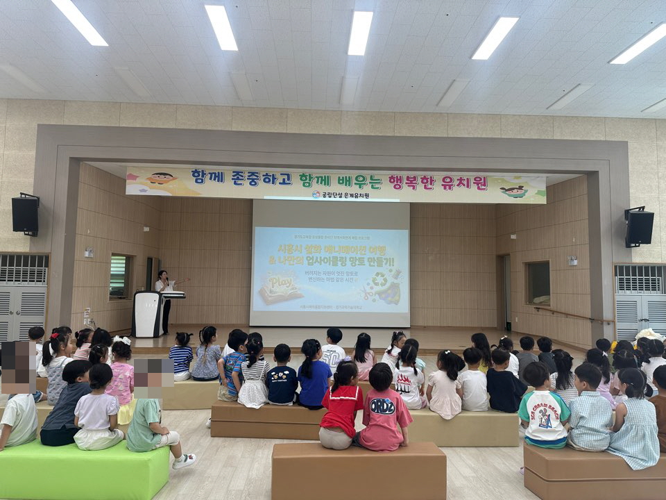 은계유치원, 경기도 시흥 설화와 함께하는 지역사회 연계 생태환경교육 운영2 이미지