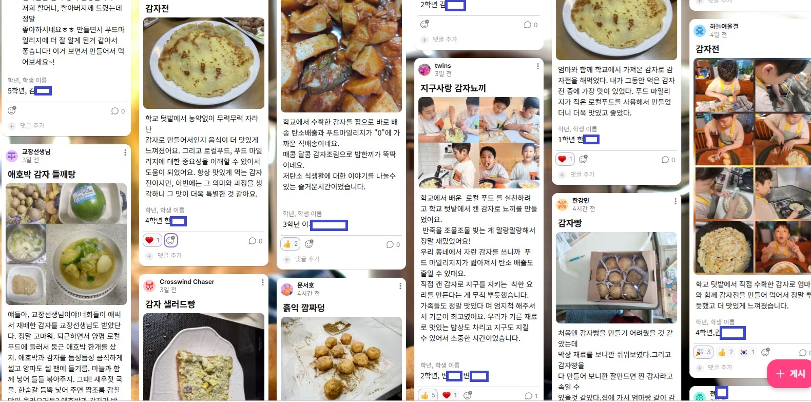 양평 대아초, 하지감자로 배우는 저탄소 먹거리 실천5 이미지