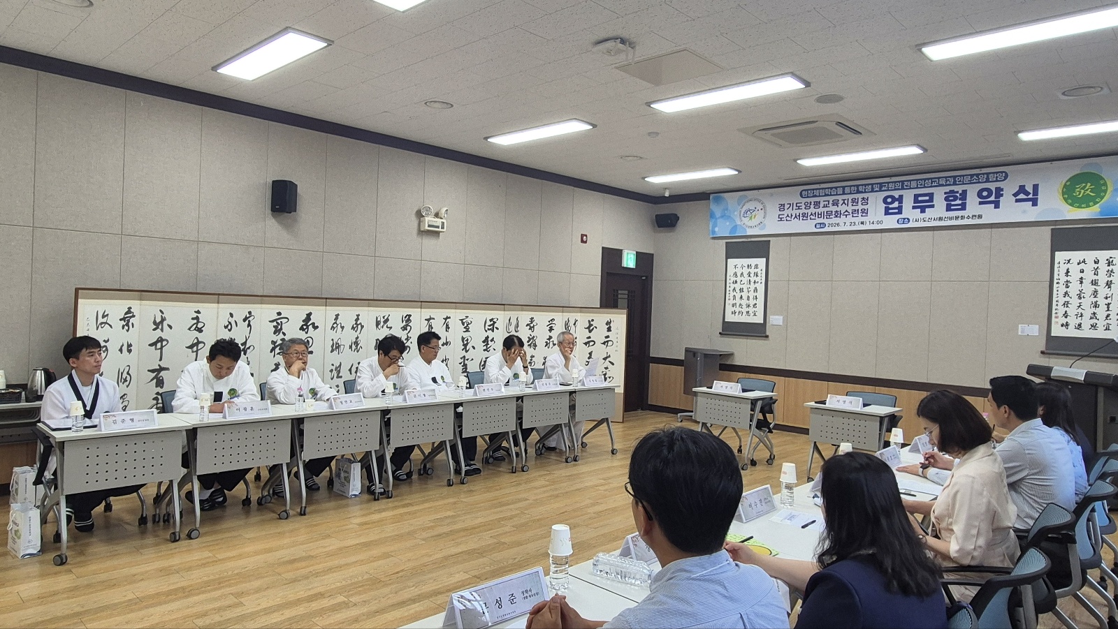 양평교육지원청, ‘RAS 경기 문예체 교육’ 실천... 도산서원선비문화수련원과 맞손3 이미지