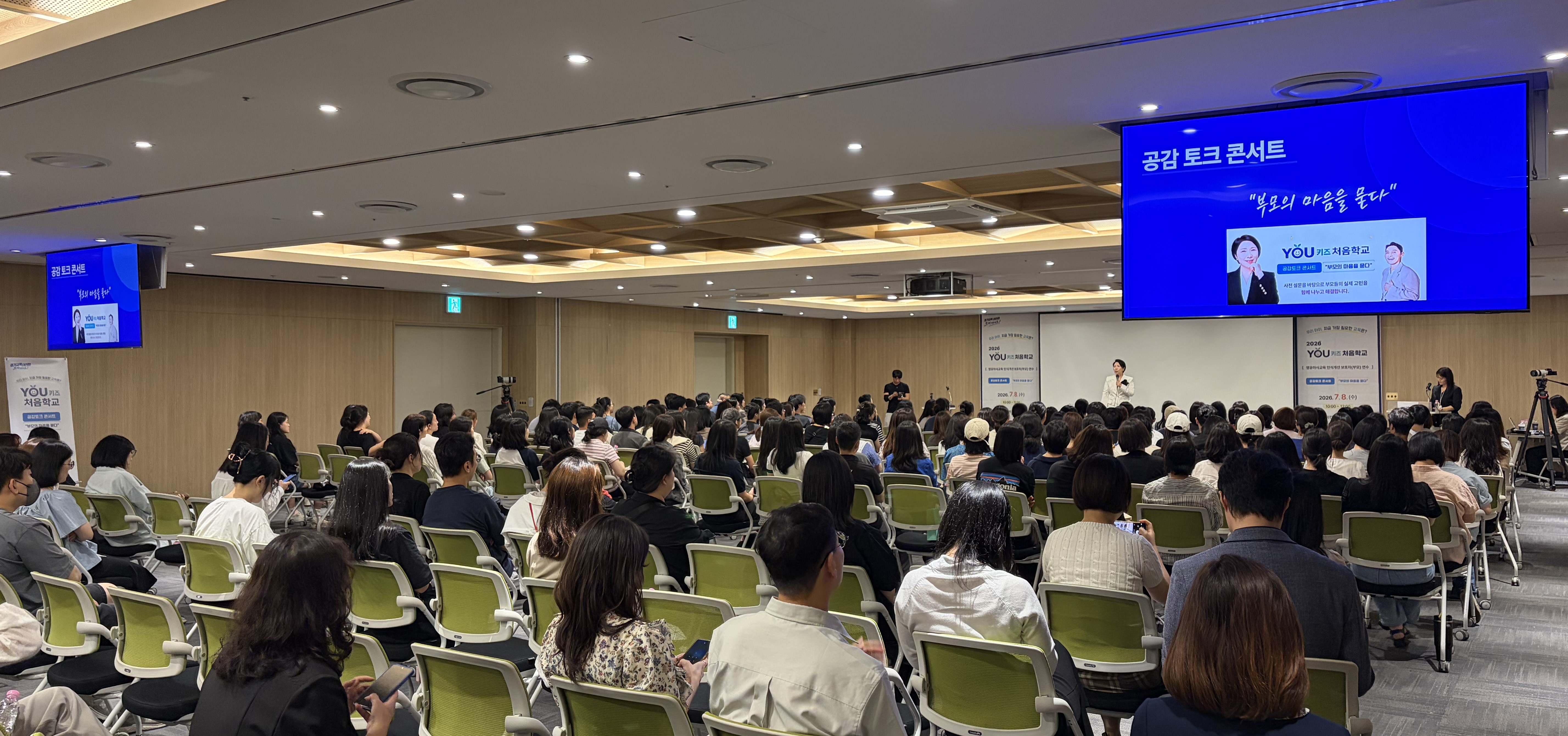 경기도교육청, 2026 영유아 사교육 인식개선 학부모 연수 운영3 이미지