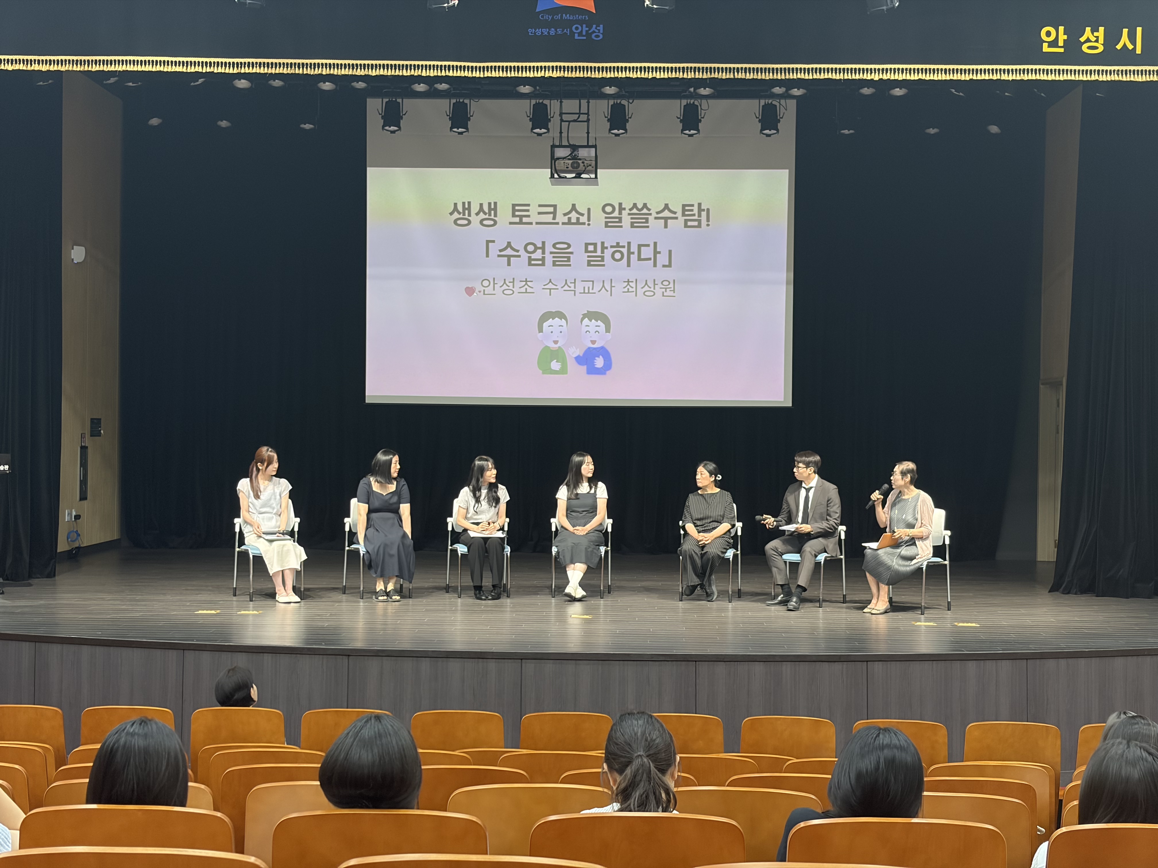 안성교육지원청, 「2026 안성 수업탐구공동체 컨퍼런스」 개최2 이미지