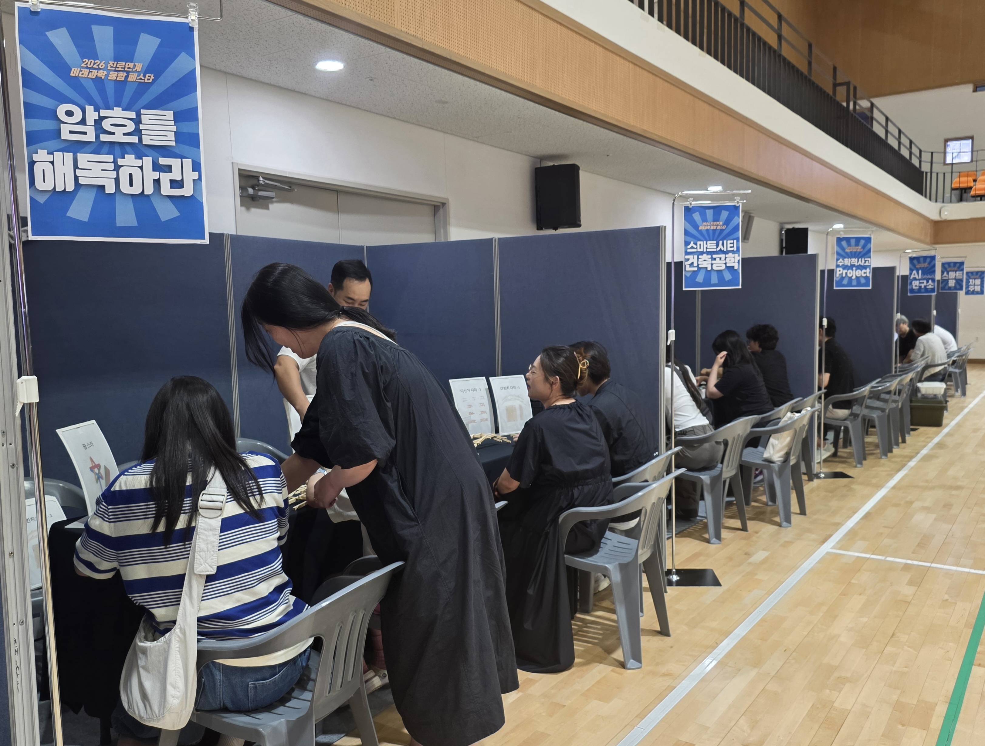 경기도안성교육지원청, ‘진학 연계 미래 과학 융합 페스타’ 개최2 이미지