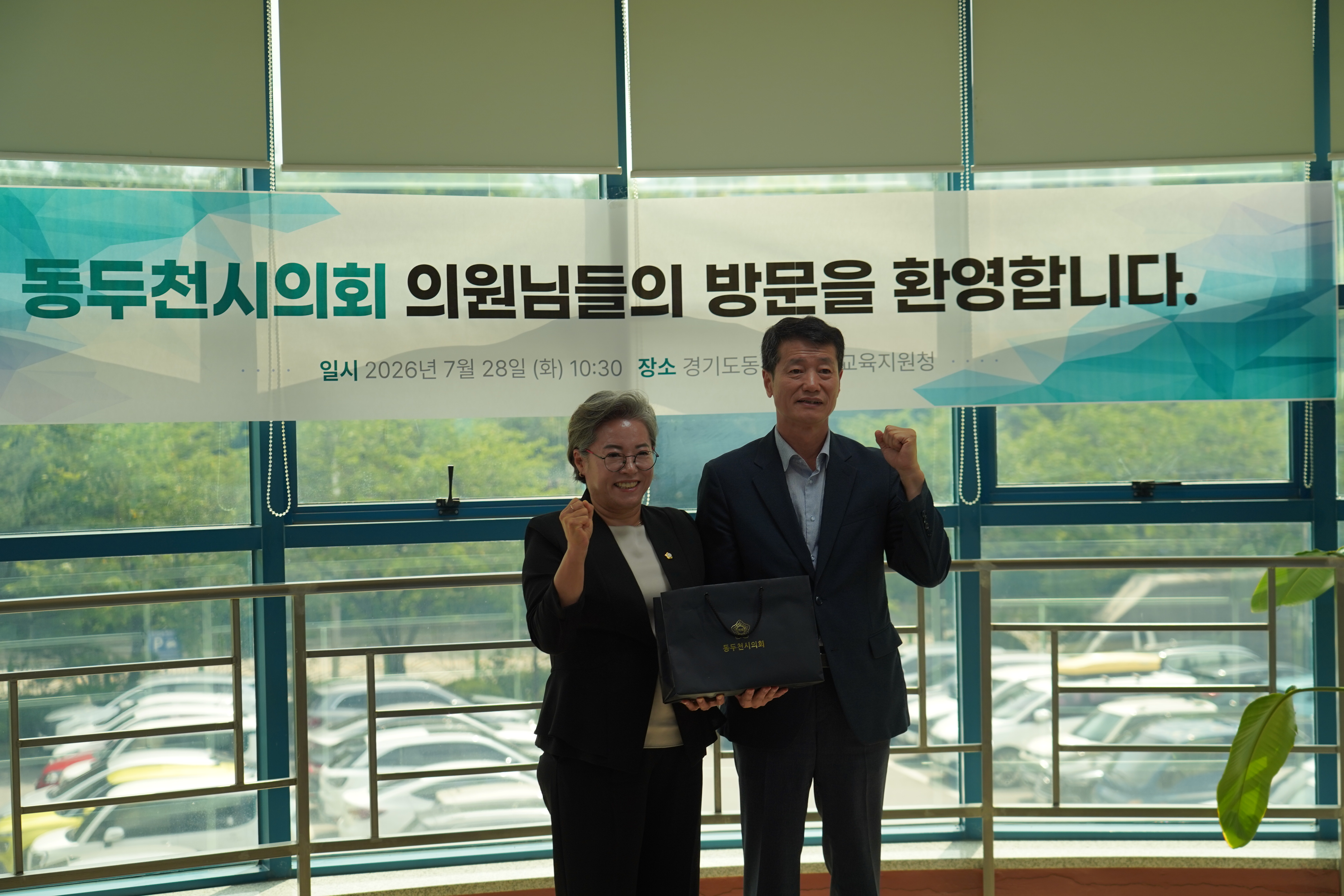 동두천양주교육지원청, 동두천시의회와 동두천 교육 발전 위한 소통·협력 강화3 이미지
