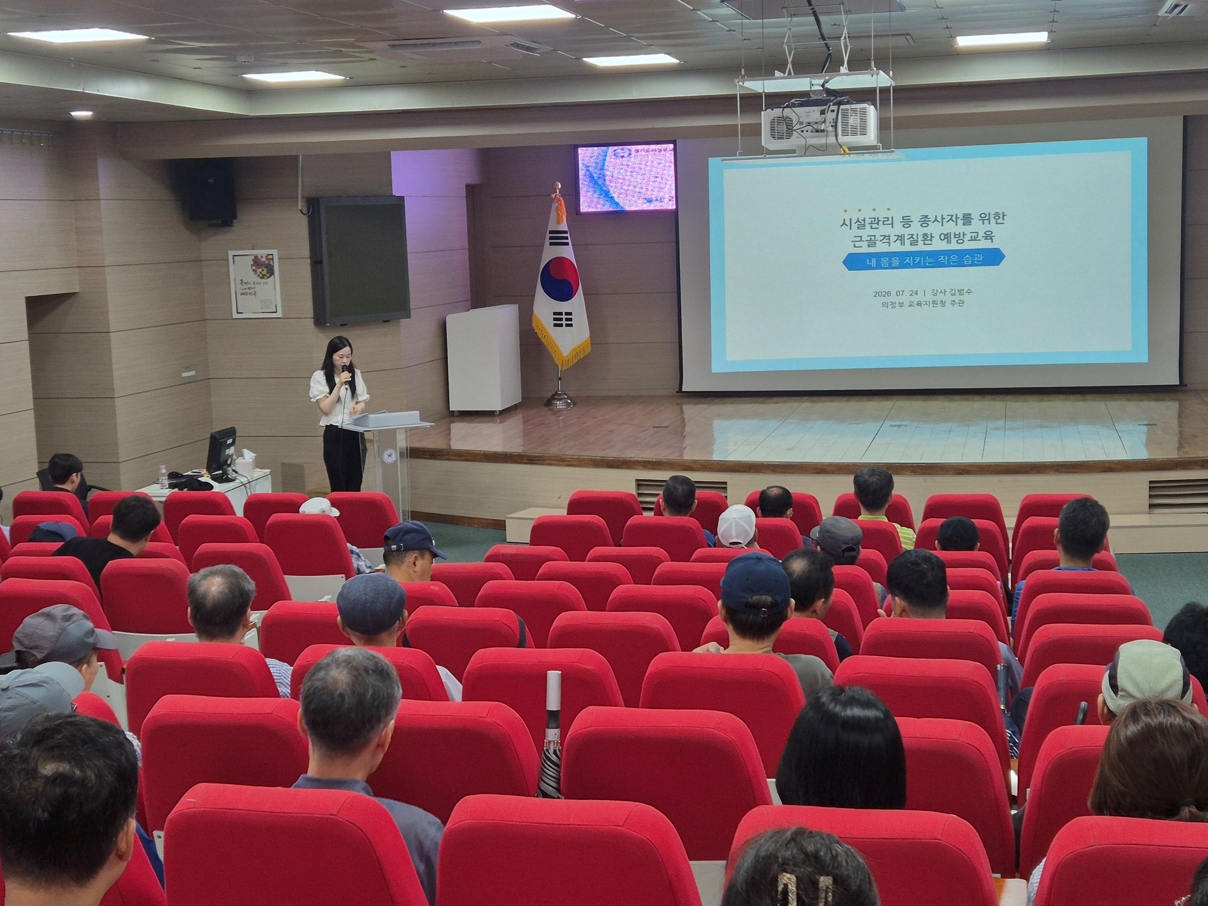 의정부교육지원청, 안전의식 강화를 위한 현업업무종사자 대상 안전보건교육 실시3 이미지