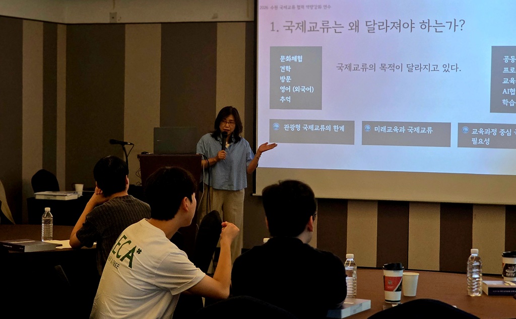 “국제교류, 막막함에서 설렘으로”… 수원교육지원청, 교원 역량강화 연수 개최5 이미지