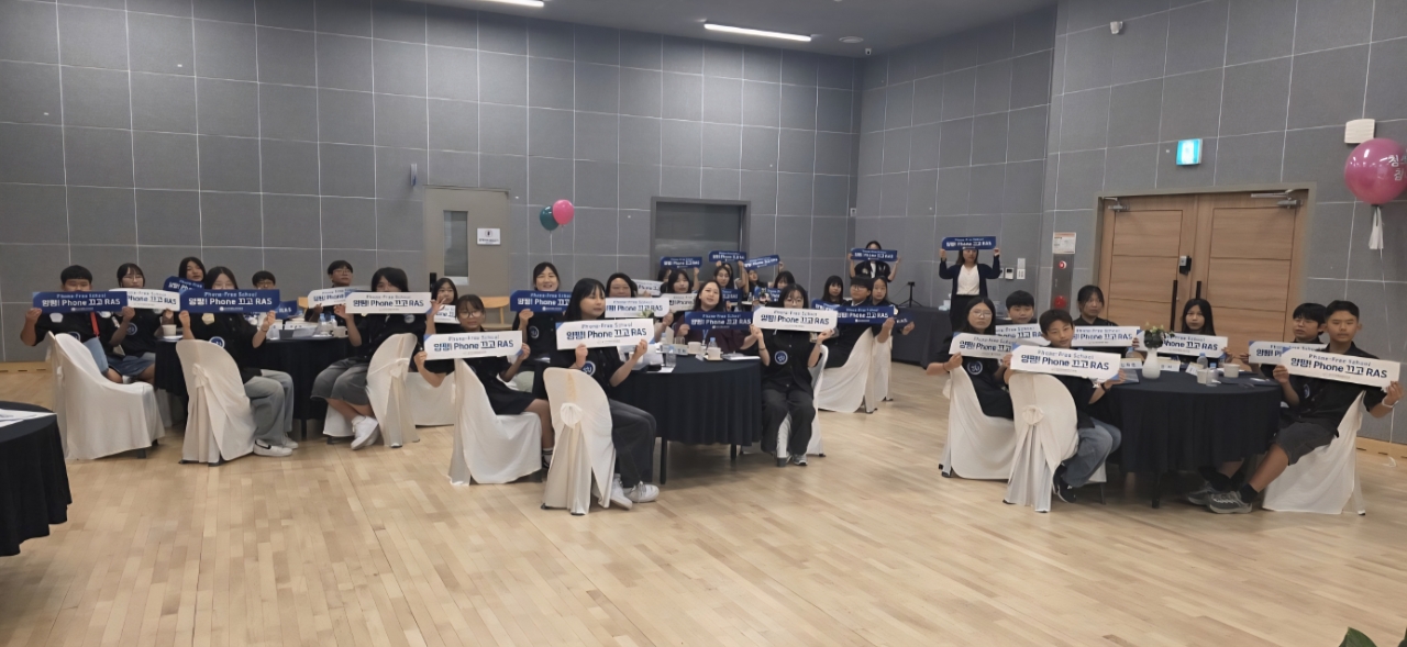 양평교육지원청, 양평군 청소년회와 함께하는 「폰 프리 스쿨」 실천 서약식 개최3 이미지