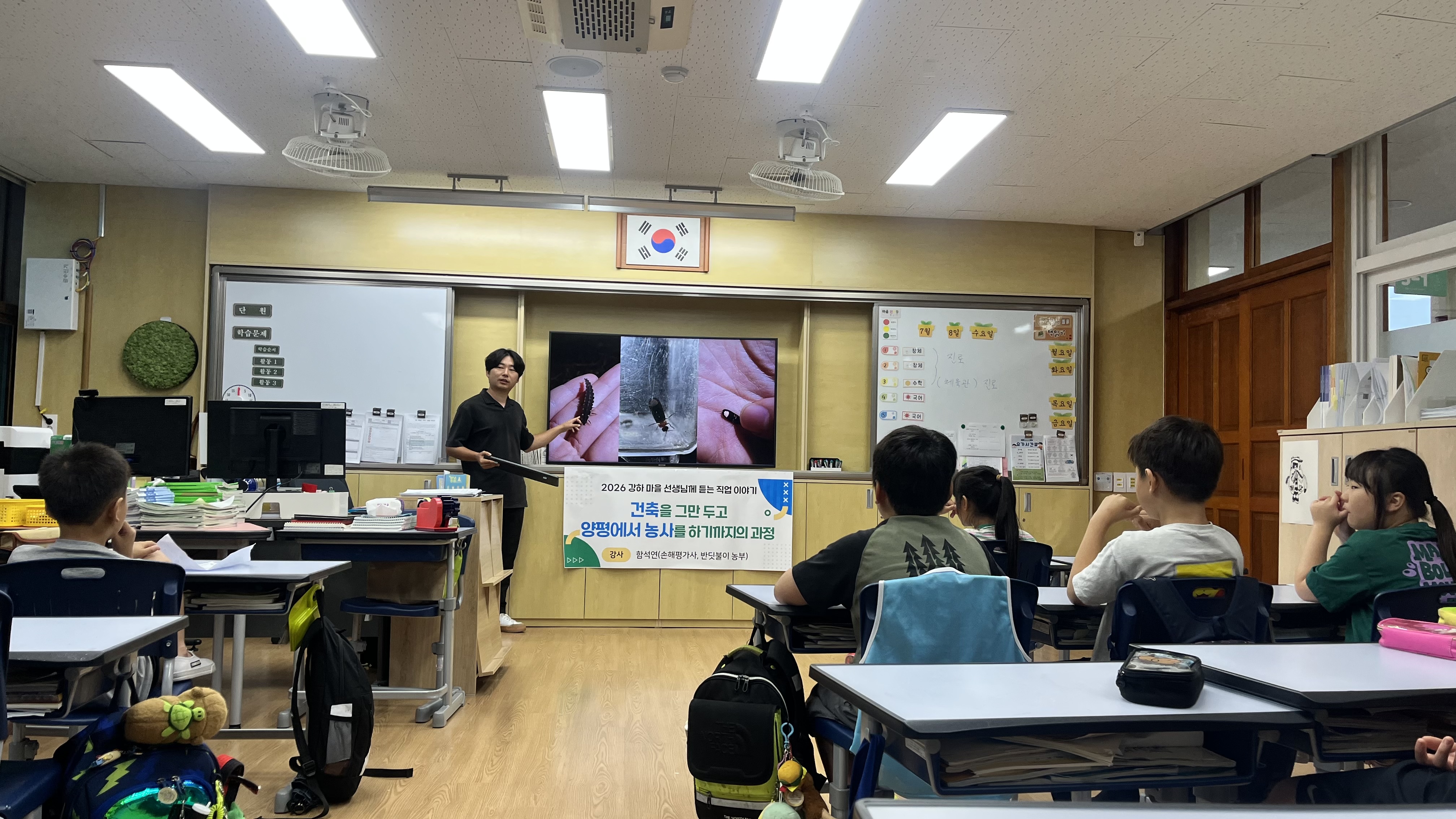 양평 강하초·강하중, 마을 선생님과 함께하는 공동 진로 교육 운영2 이미지