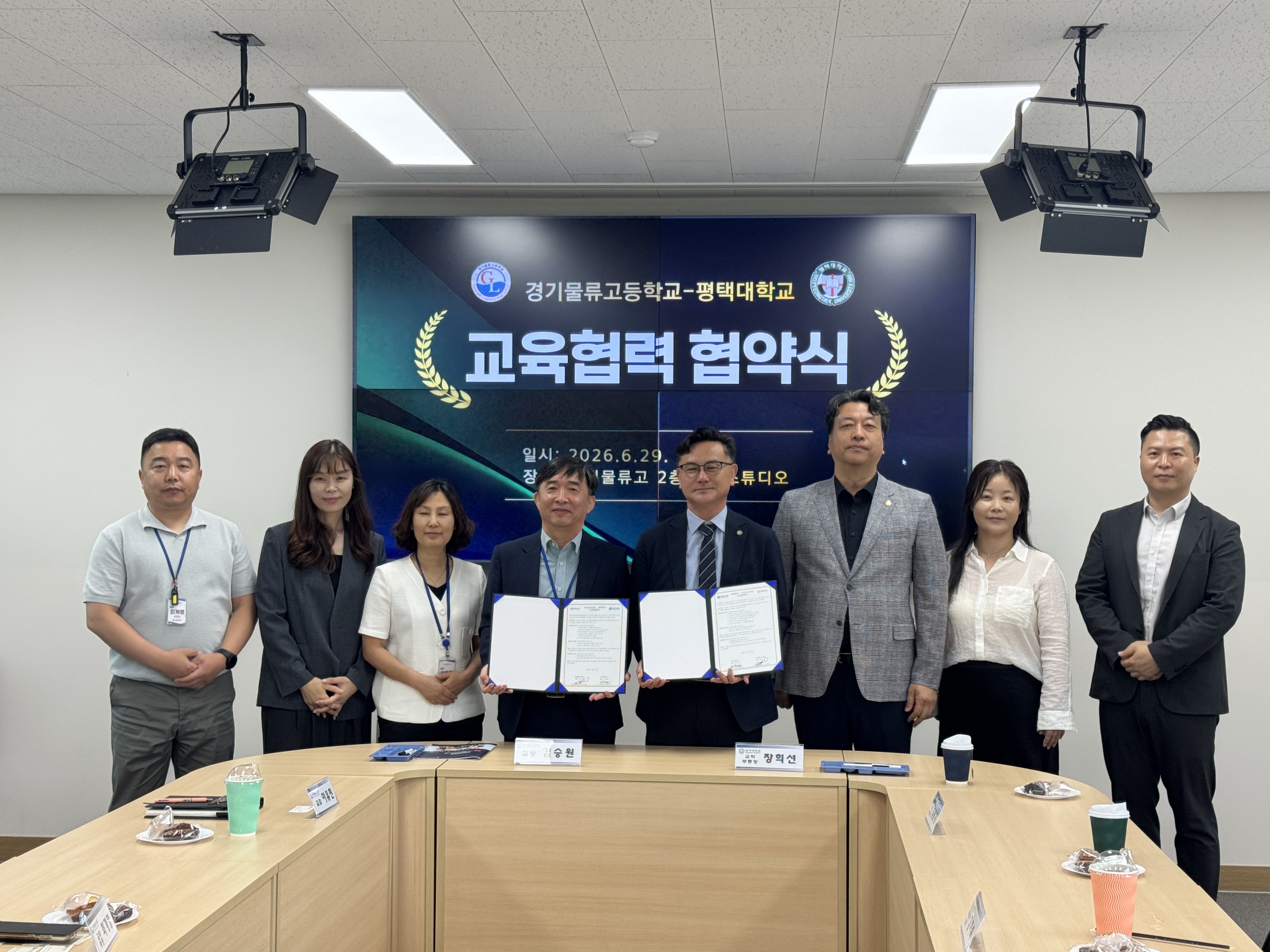 경기물류고-평택대 교육협력 협약 체결 경기미래형직업교육 모델학교, 고교-대학 협력 본격화2 이미지