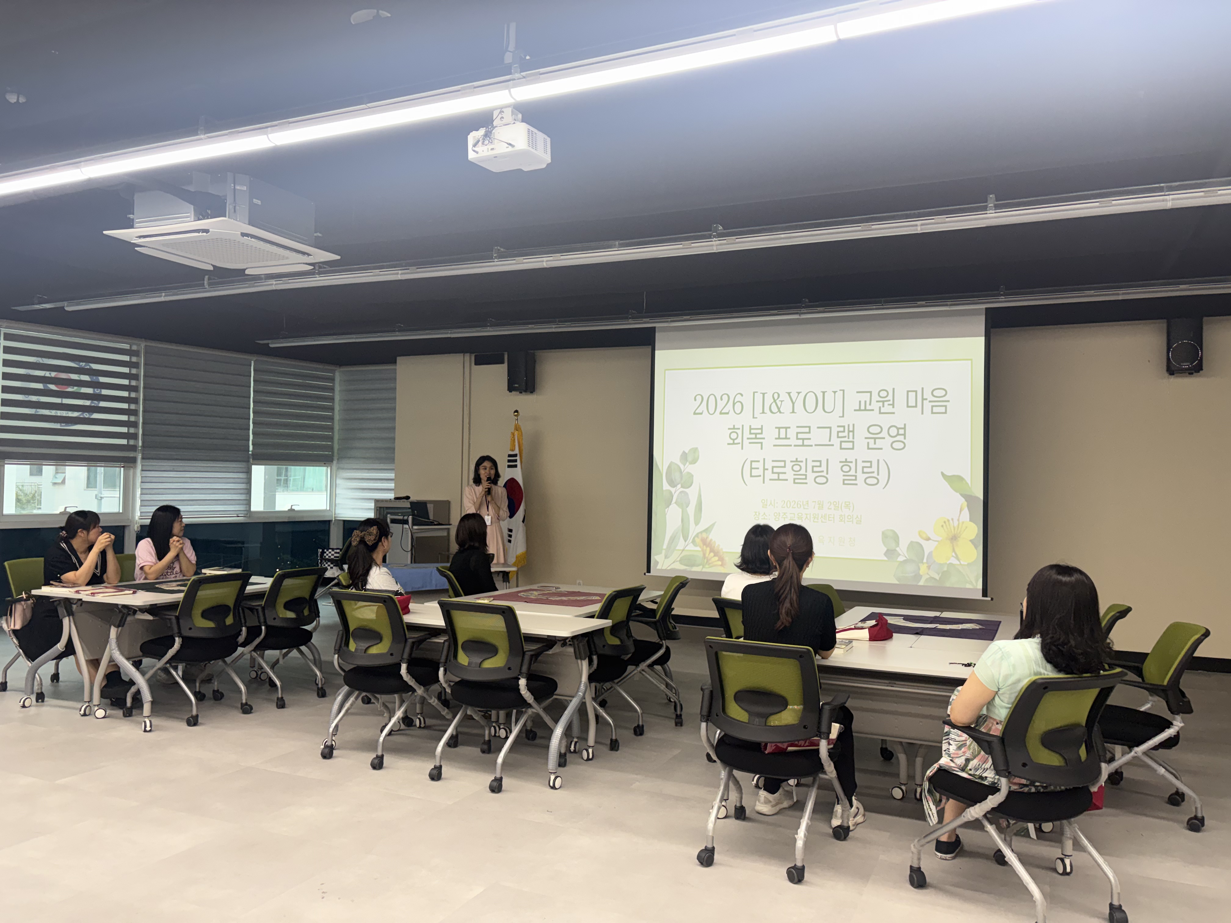 동두천양주교육지원청, 교원마음회복 프로그램 타로 힐링 연수 운영2 이미지
