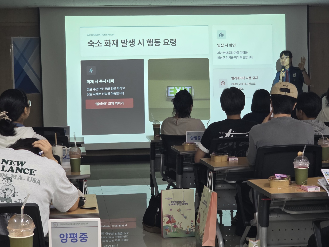 양평교육지원청, 학생들의 안전한 글로벌 여정을 위해 사전 교육으로 세심한 안전대비4 이미지