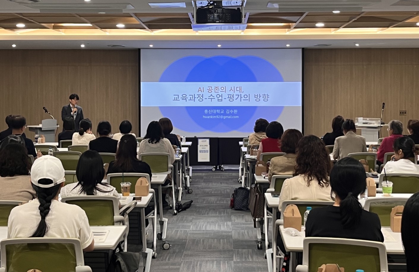 경기도교육청, AI 대전환 시대에 따른 ‘교육과정-수업-평가’ 혁신 방안 모색2 이미지