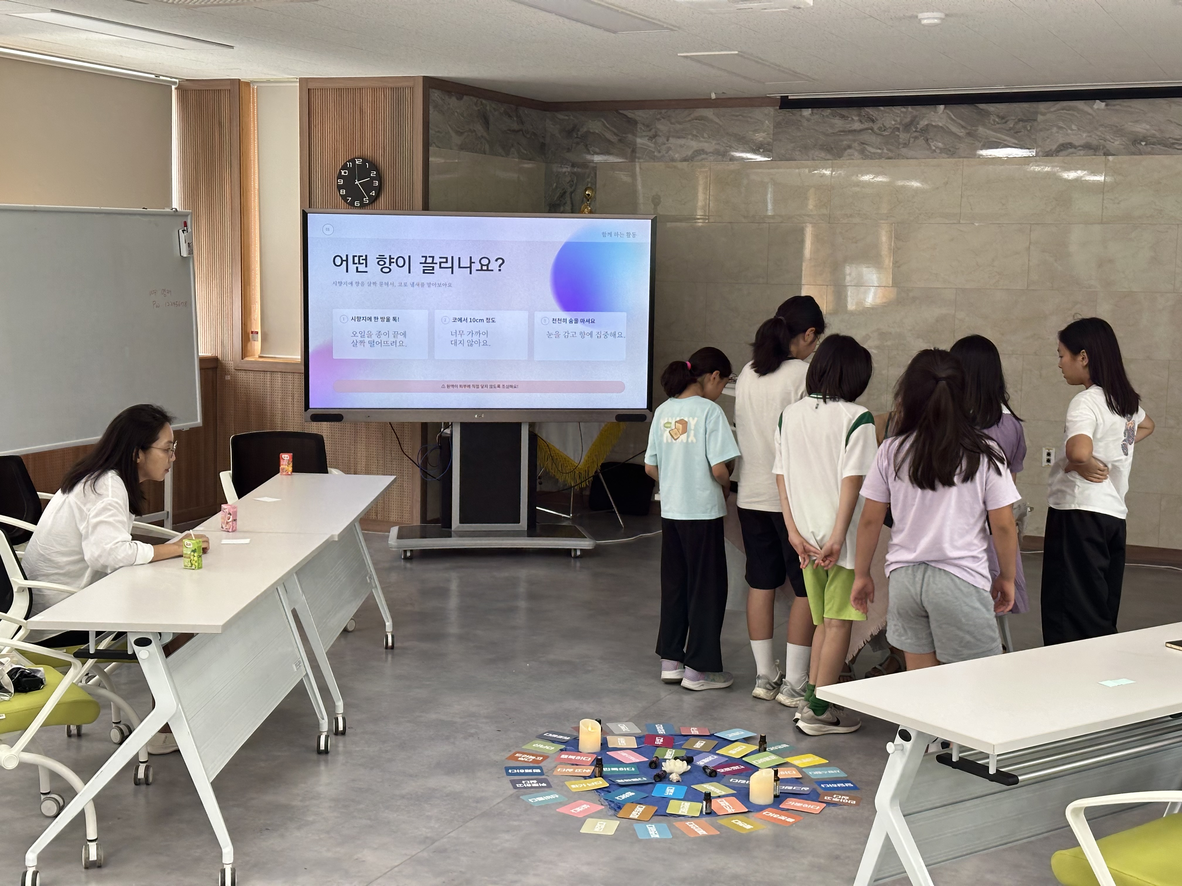양평교육지원청, 아로마로 가족 간 소통 벽 허물고 유대감 높이다2 이미지