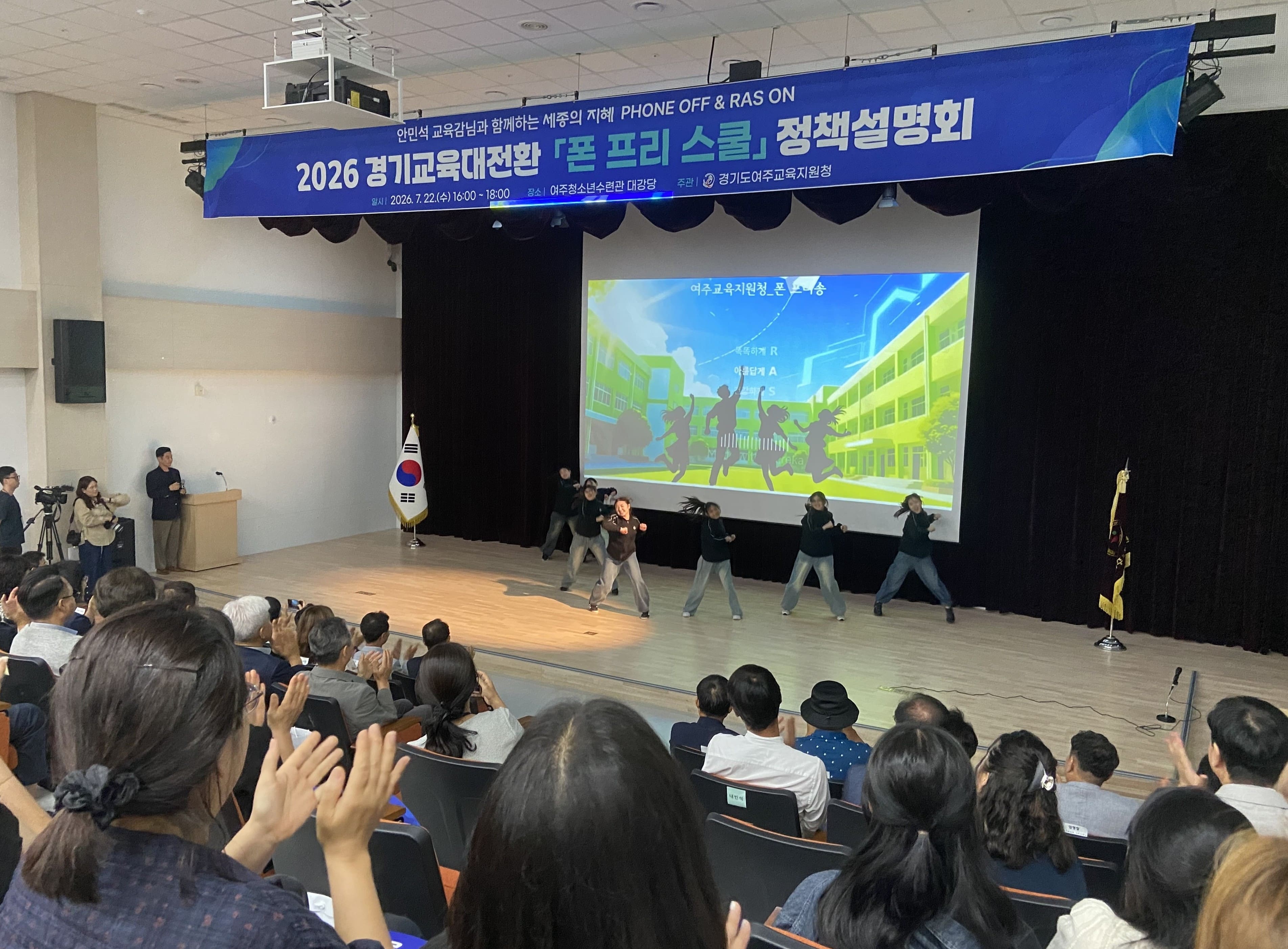 여주교육지원청, 안민석 교육감과 ‘폰 프리 스쿨’ 정책설명회 열어4 이미지