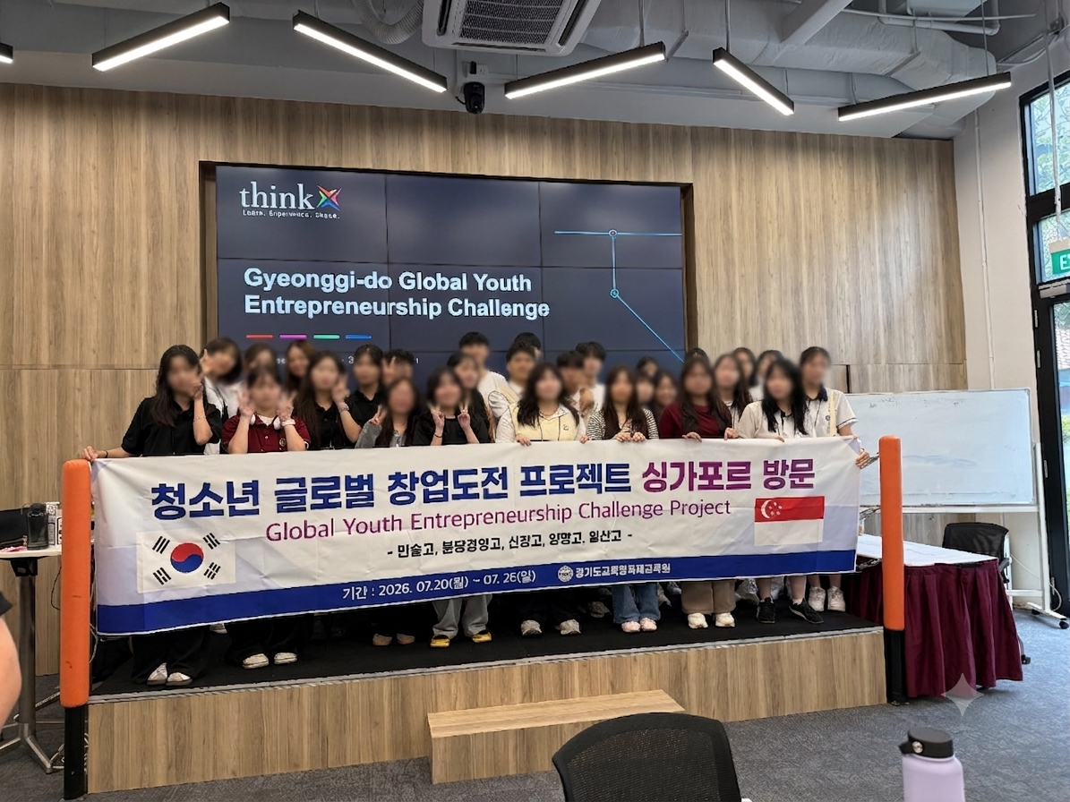 양평고, 글로벌 청소년 창업도전 프로젝트 통해 세계를 무대로 창업 역량 키워7 이미지