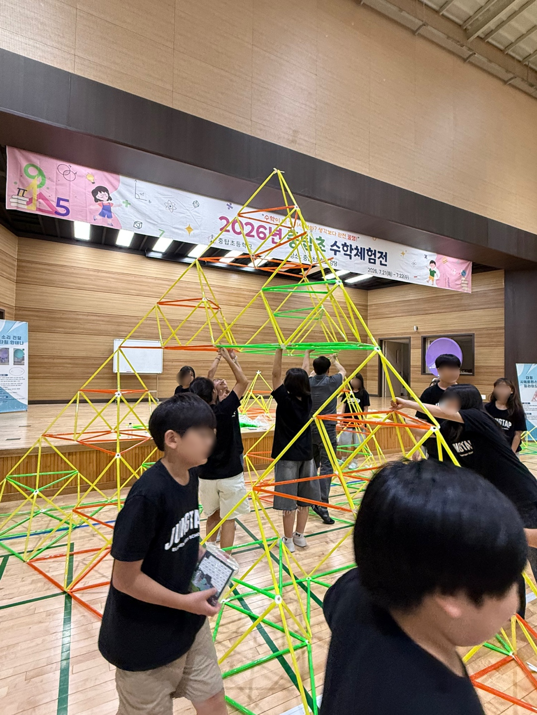 수학이 왜 거기서 나와? 생각보다 완전 꿀잼! 중탑초 수학체험전 개최5 이미지