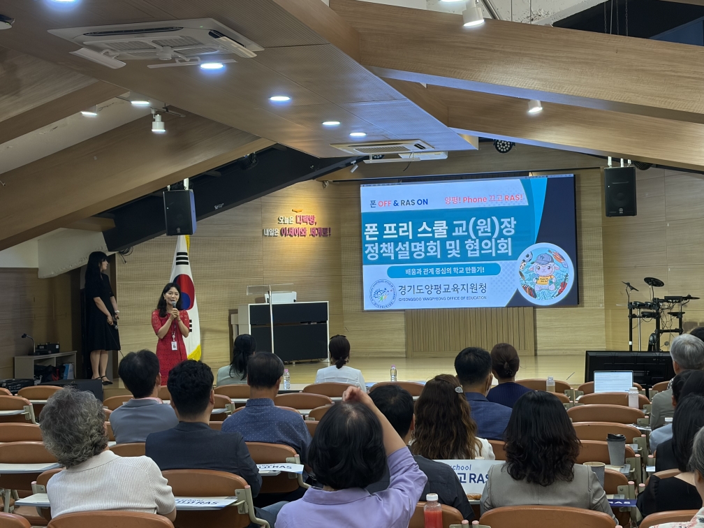 양평교육지원청, 학교 관리자와 함께 「폰 프리 스쿨」 실천 다짐!2 이미지