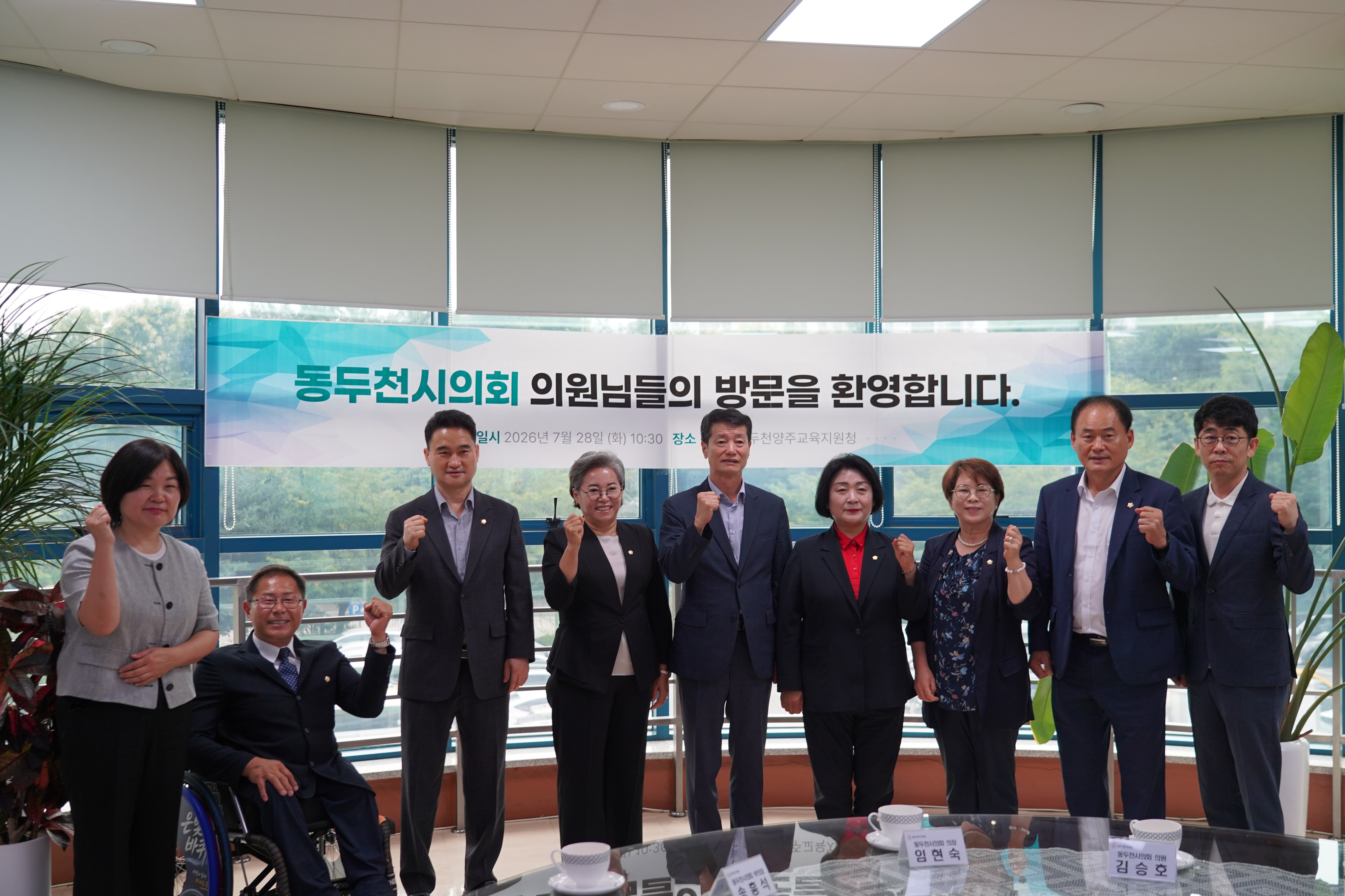 동두천양주교육지원청, 동두천시의회와 동두천 교육 발전 위한 소통·협력 강화2 이미지