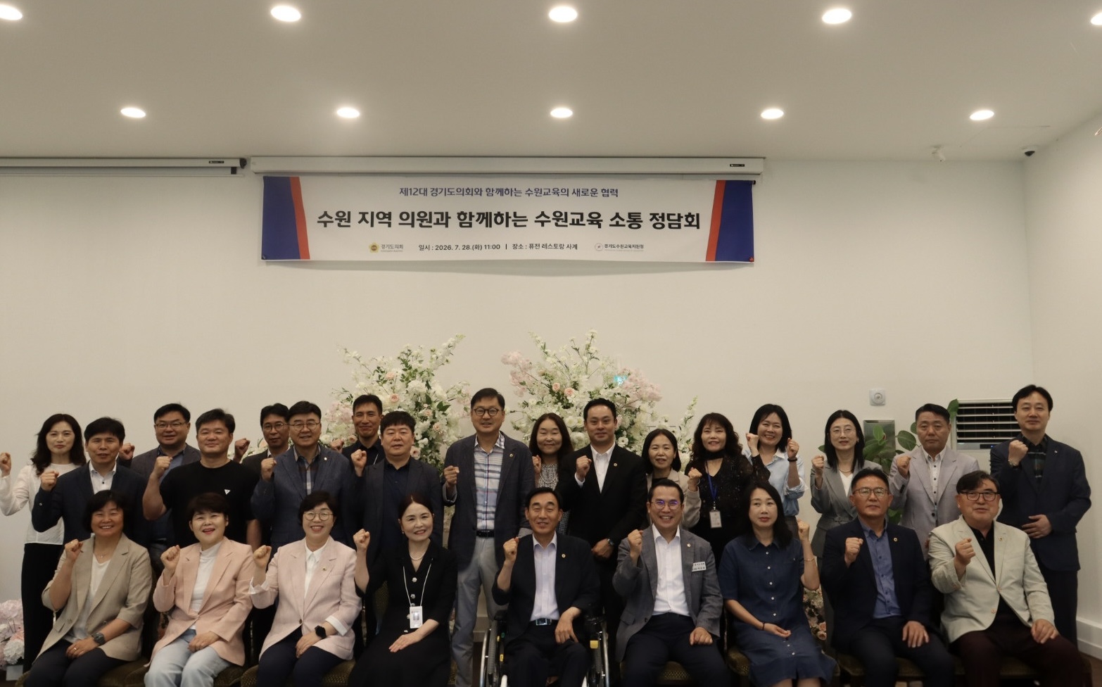 “수원교육 현안, 함께 풀어간다” 수원교육지원청, 수원 지역 의원 15명과 소통 정담회 개최2 이미지