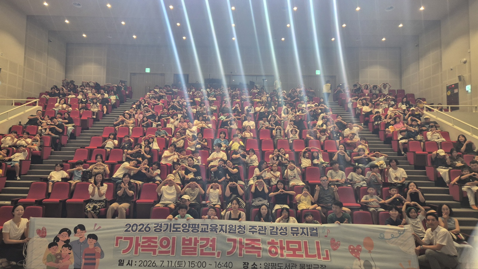 양평교육지원청, 370명의 가족과 함께한 감성 뮤지컬 「가족의 발견, 가족 하모니」 운영5 이미지