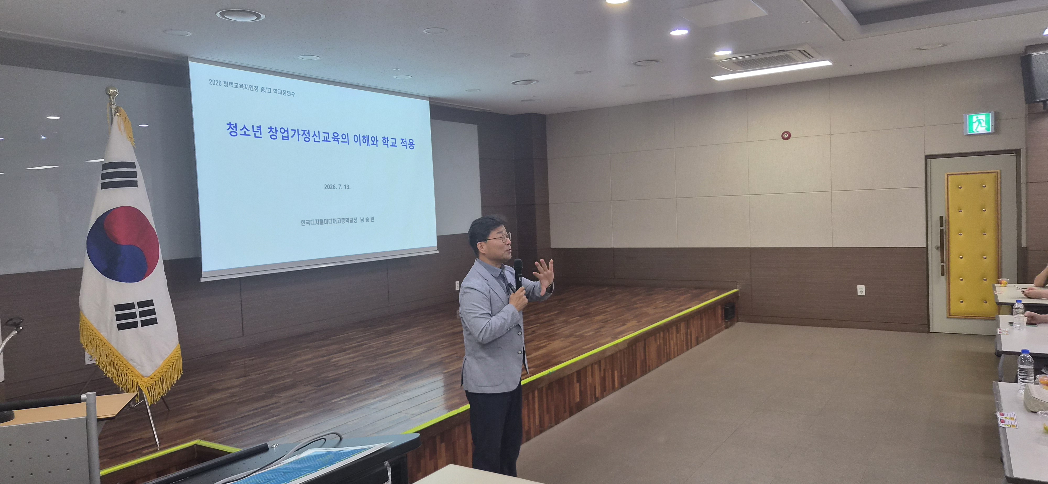 평택교육지원청,‘창업교육 활성화 지원’2 이미지