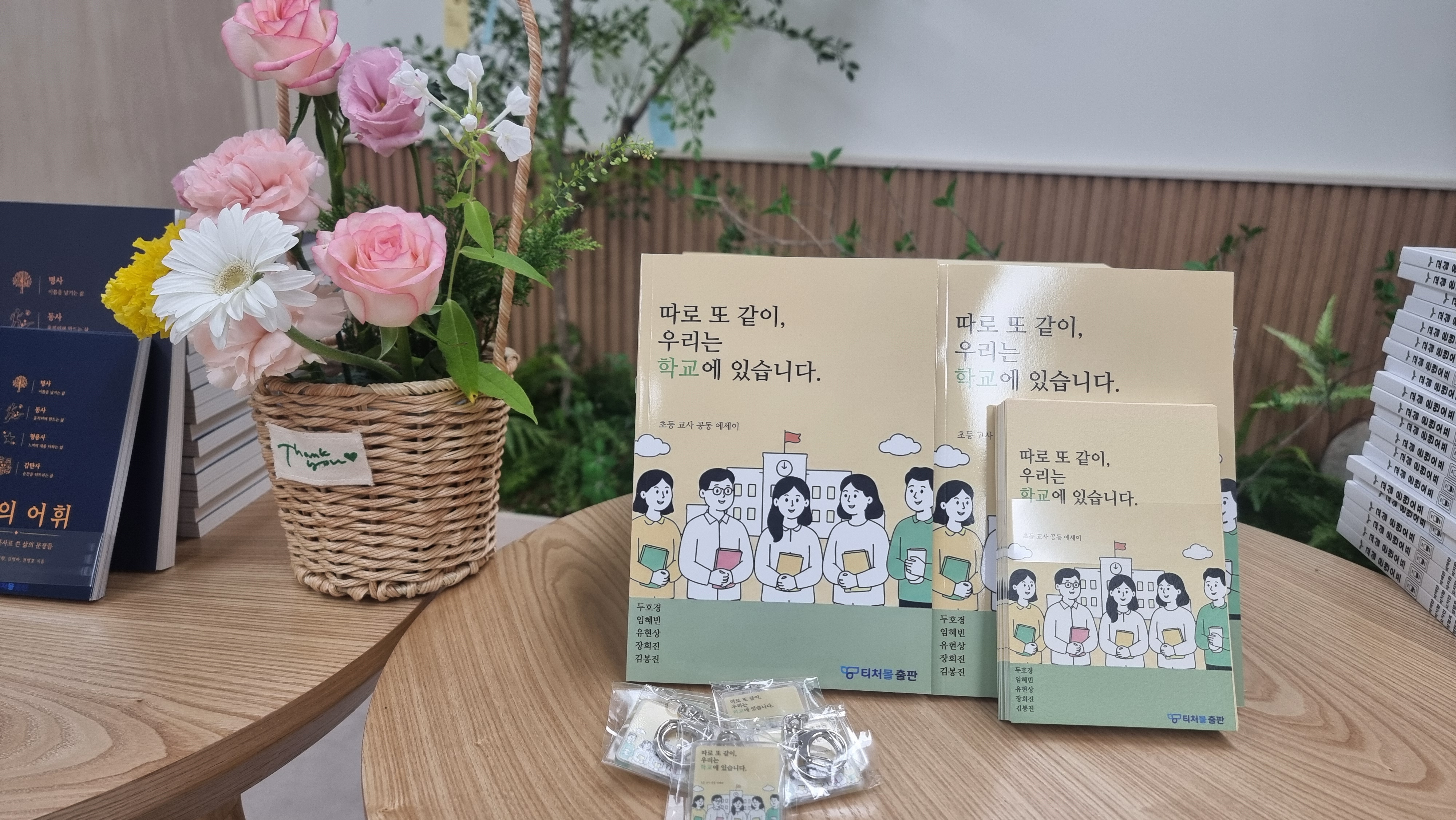 평택교육지원청, 교원 치유·회복 글쓰기 프로젝트 「나도 작가!」결과 발표회 개최3 이미지