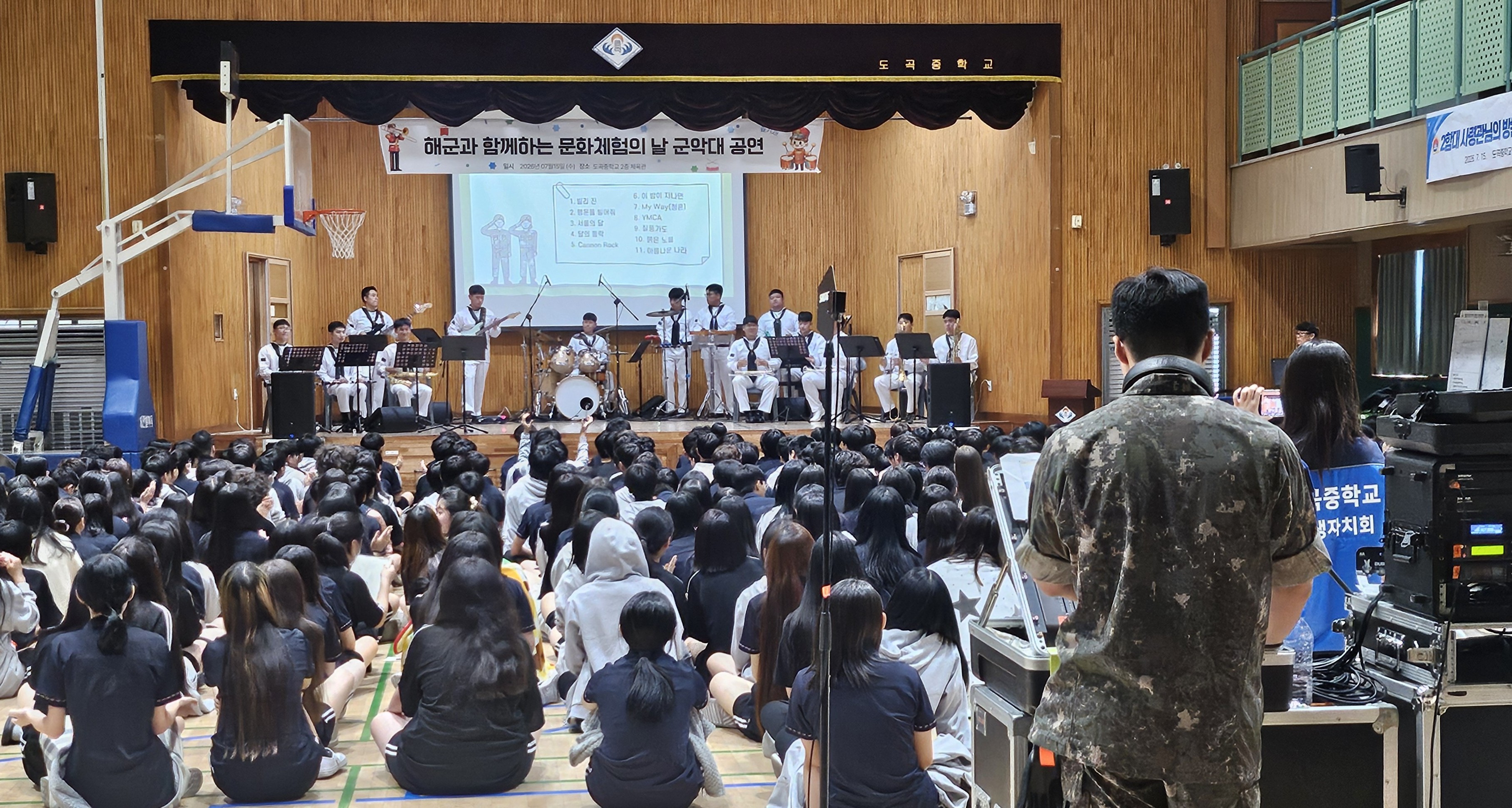도곡중학교, 제2함대와 함께하는 ‘지역사회 연계 해군 문화 체험의 날’운영2 이미지