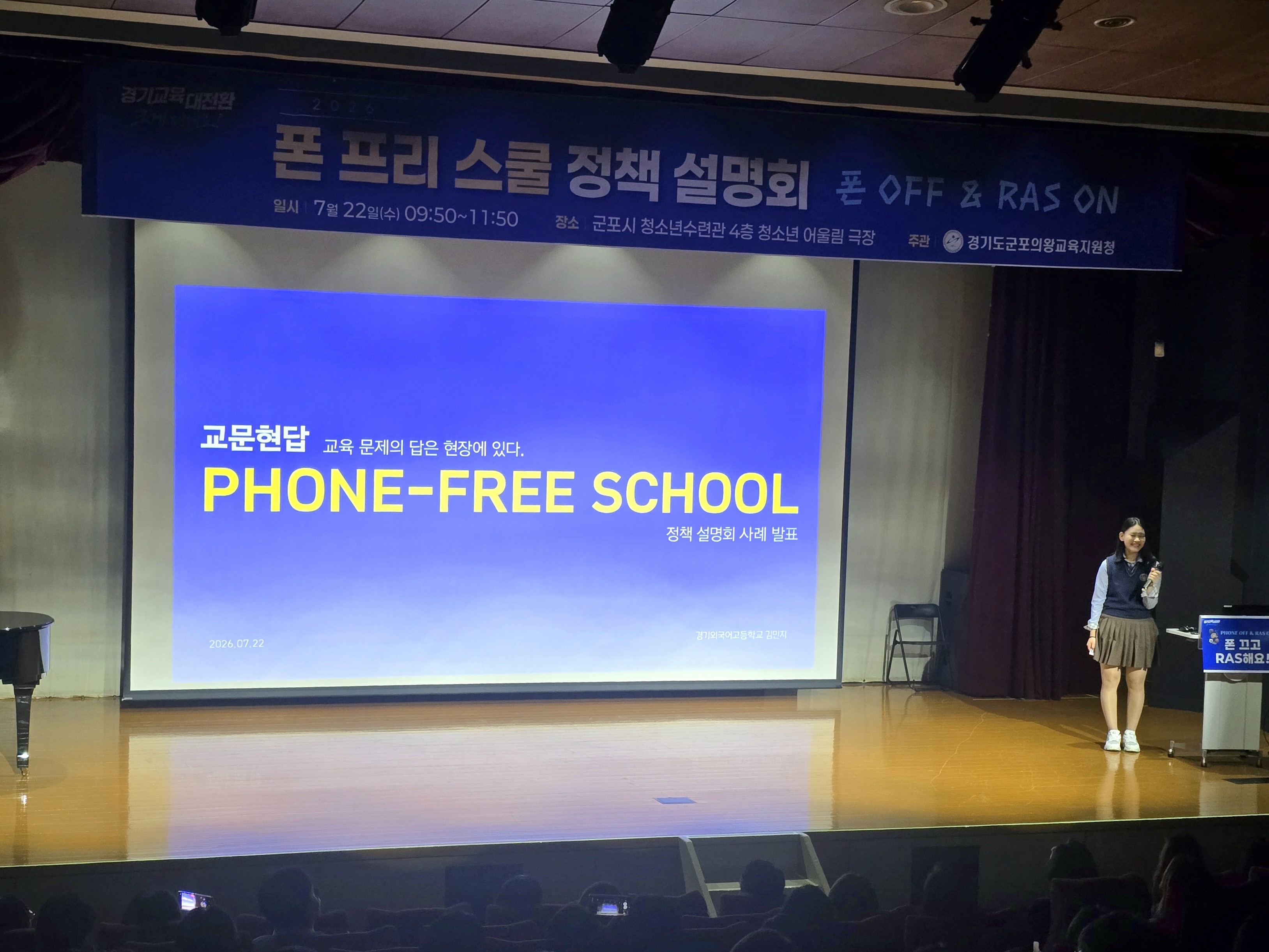 학교를 넘어 가정까지, 디지털디톡스로 잇다2 이미지