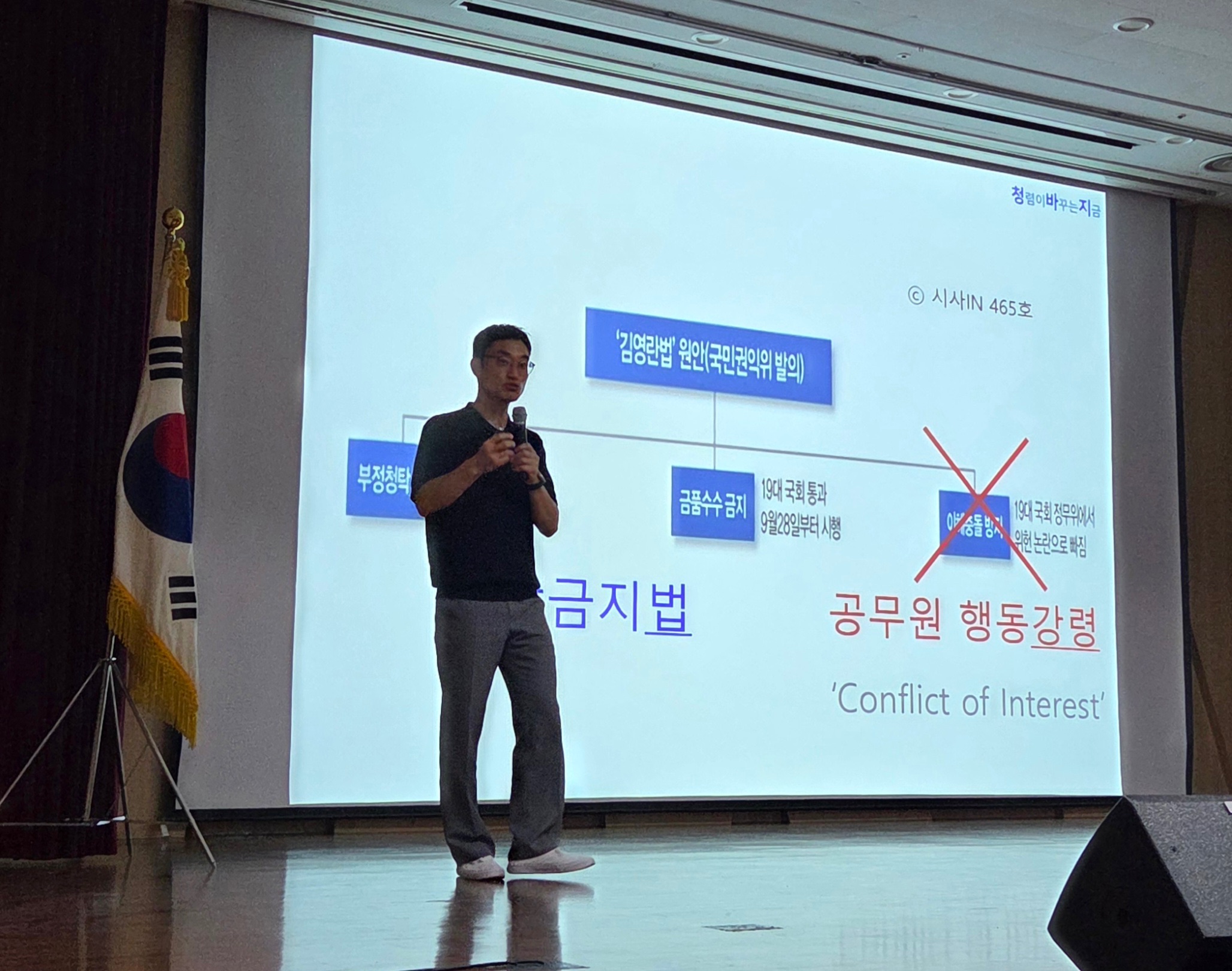 수원교육지원청, 적극적 청렴 문화 확산을 위한 ‘교(원)장·수원교육지원청 직원 대상 청렴교육’ 실시4 이미지