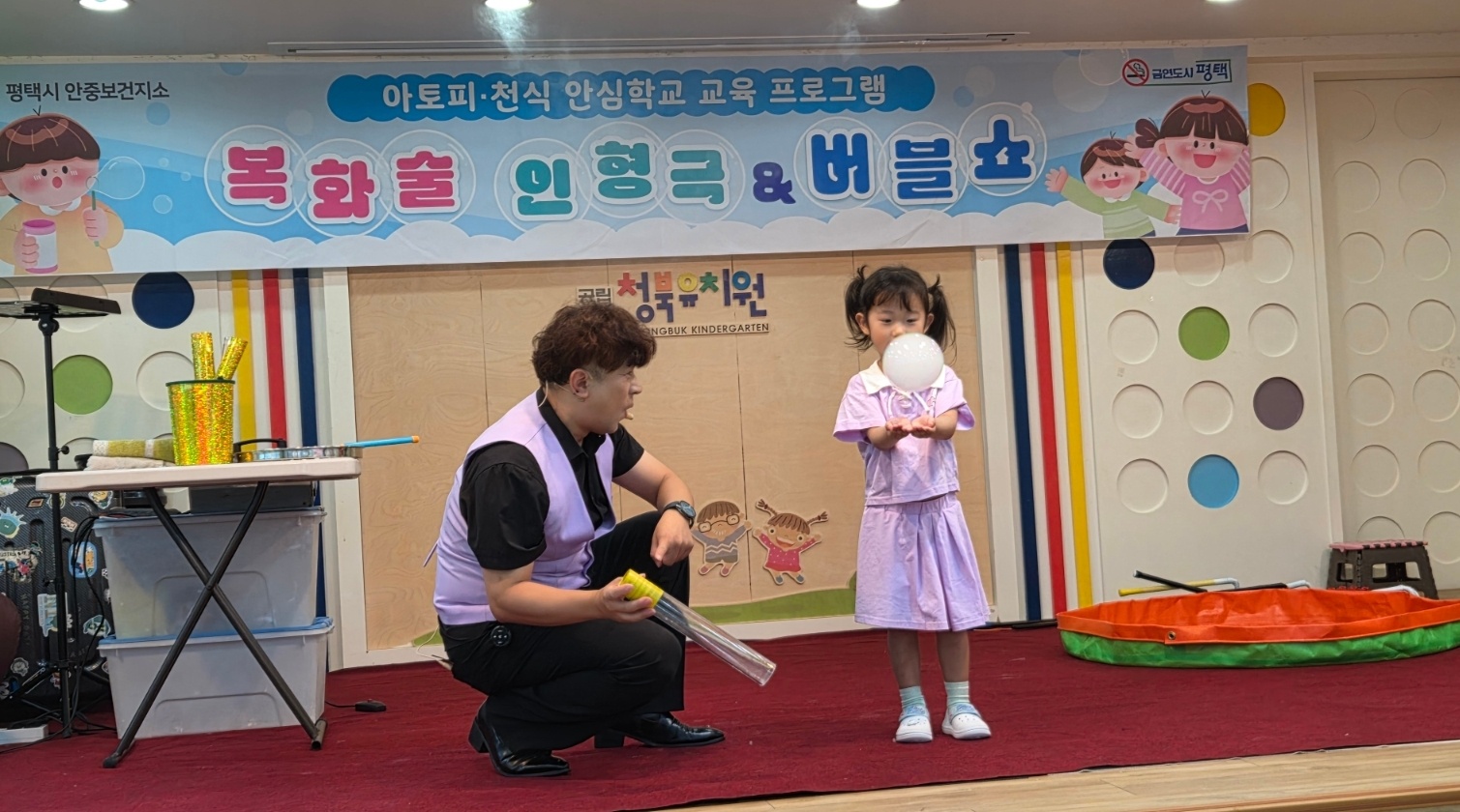 복화술과 버블쇼로 배우는 건강한 피부! 아토피 예방 함께 실천해요4 이미지