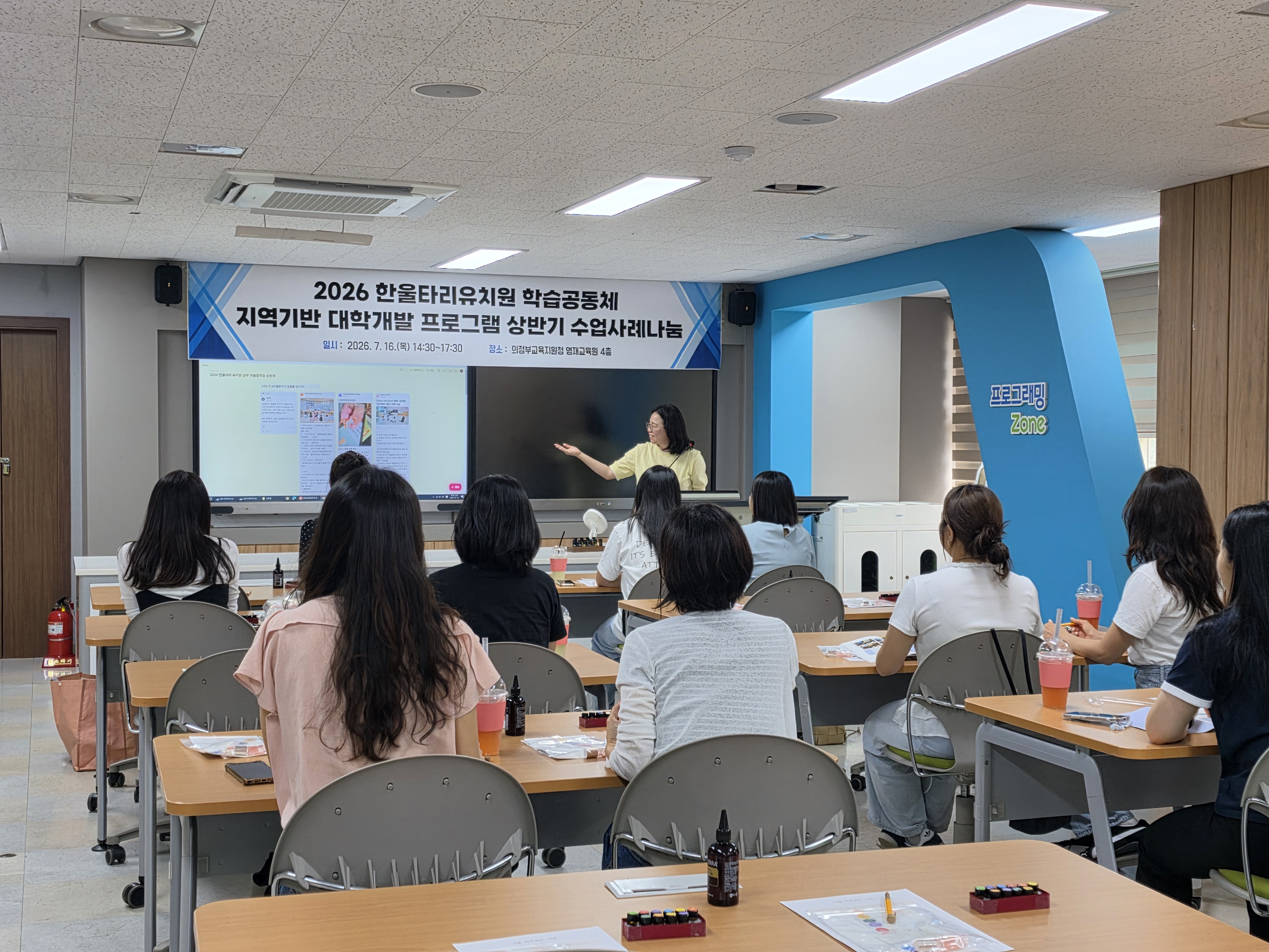 의정부교육지원청, 한울타리유치원 학습공동체, 지역기반 대학 연계 프로그램 수업사례 나눔3 이미지