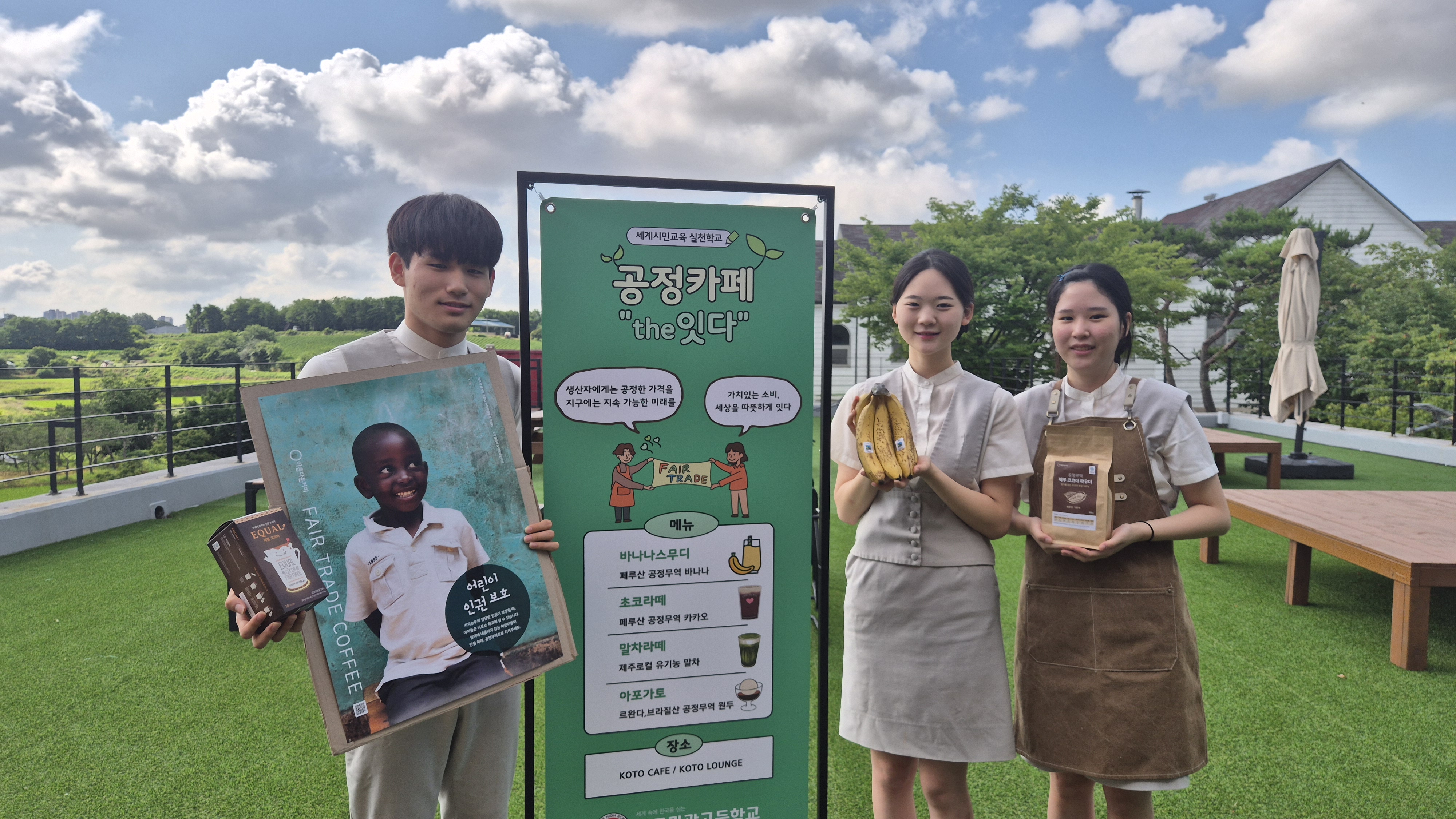 한국관광고, 관광 일본어·바리스타 교과 융합 프로젝트 공정카페 ‘the 잇다’3 이미지