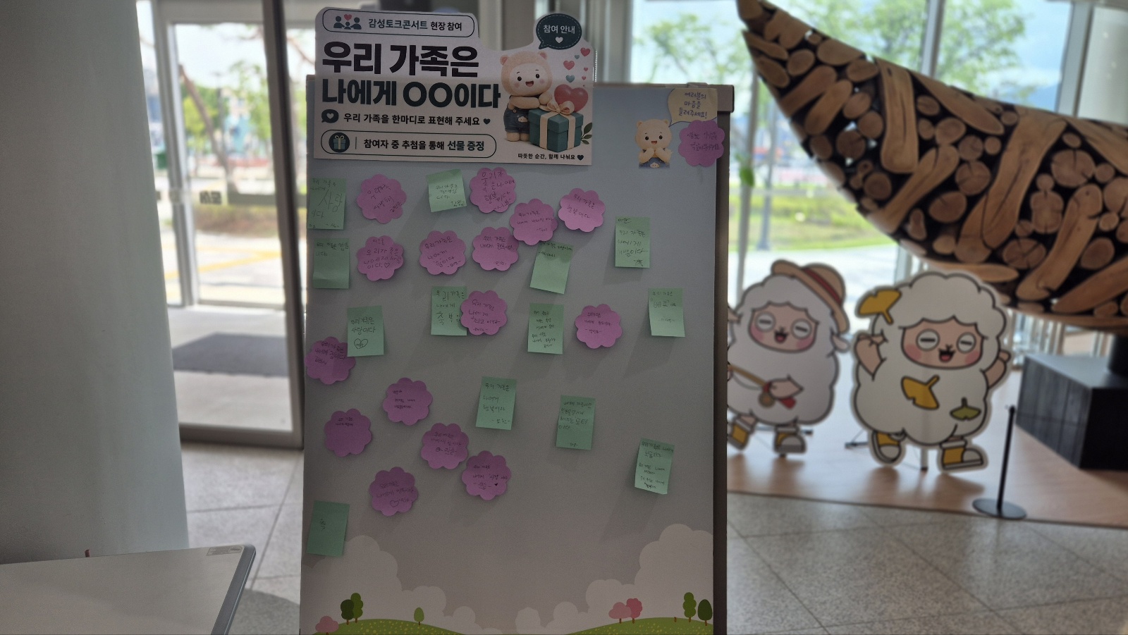 양평교육지원청, 370명의 가족과 함께한 감성 뮤지컬 「가족의 발견, 가족 하모니」 운영6 이미지