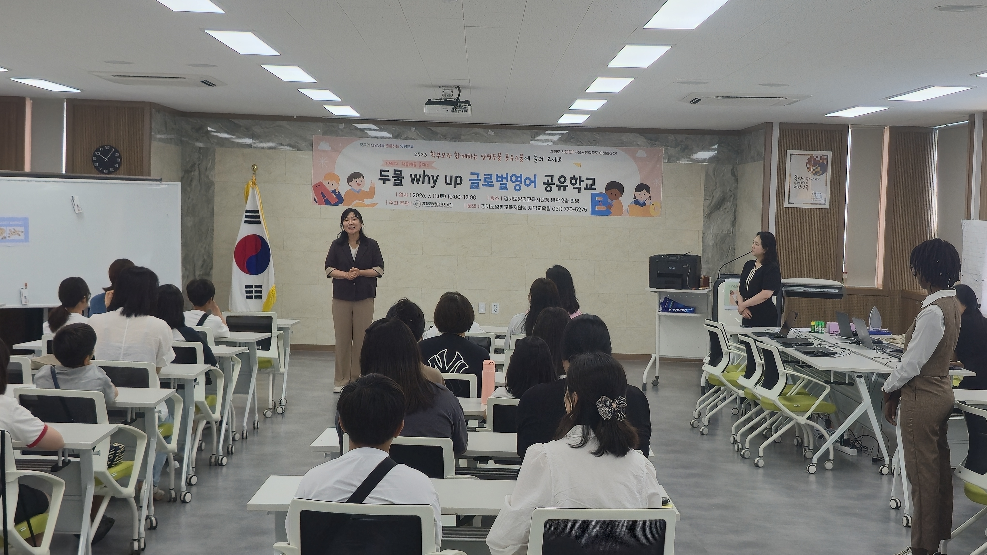 양평교육지원청, 가족이 함께하는 양평 두물 「PART 2. 처음배움 Why up 클래스」 운영2 이미지