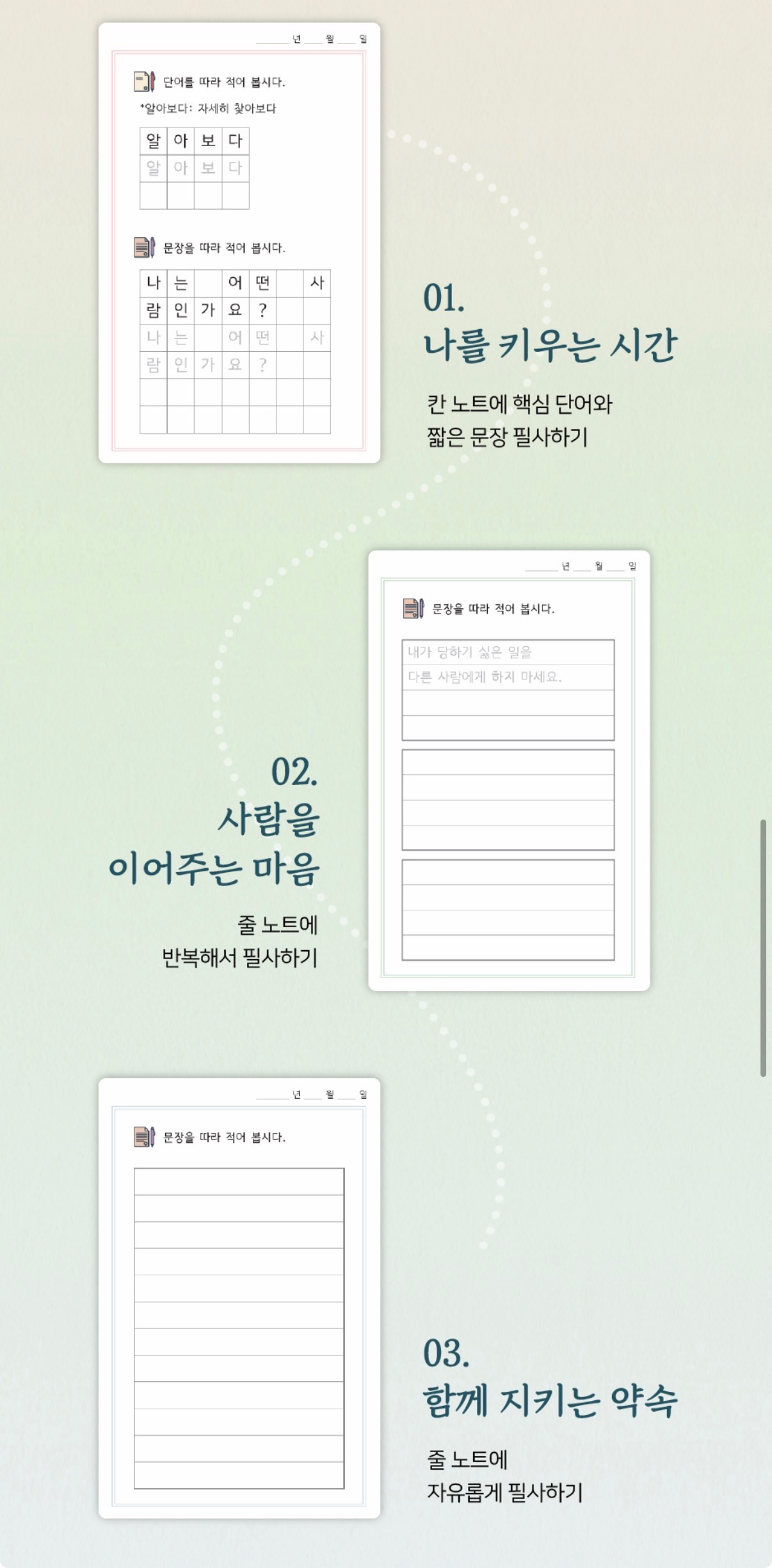 수원교육지원청, 전국 최초 장애학생 필사 인권교재 「WE:WRITE」 개발6 이미지