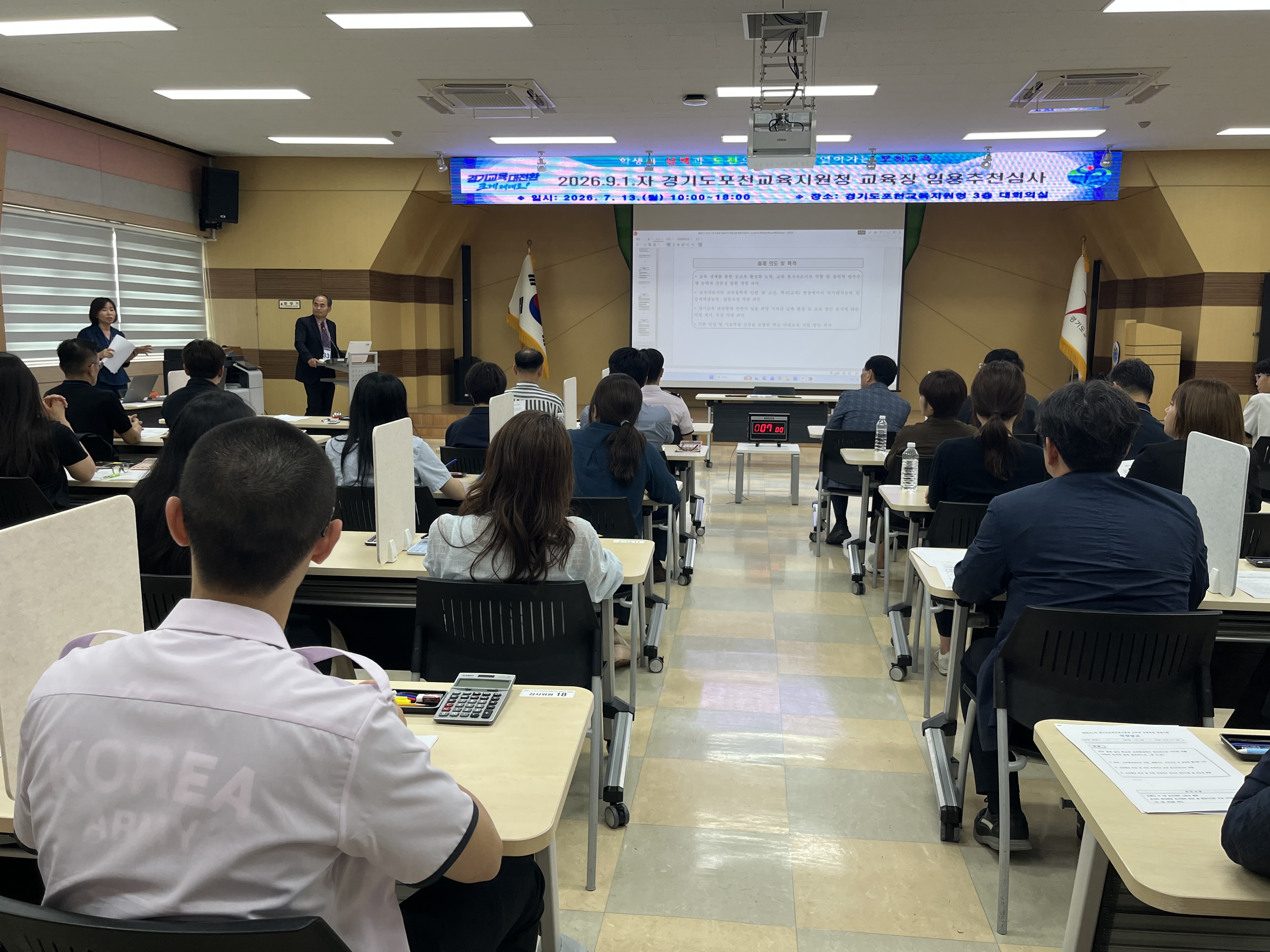 지역교육을 함께 그려가는 출발선 포천교육지원청 교육장 임용추천 심사3 이미지