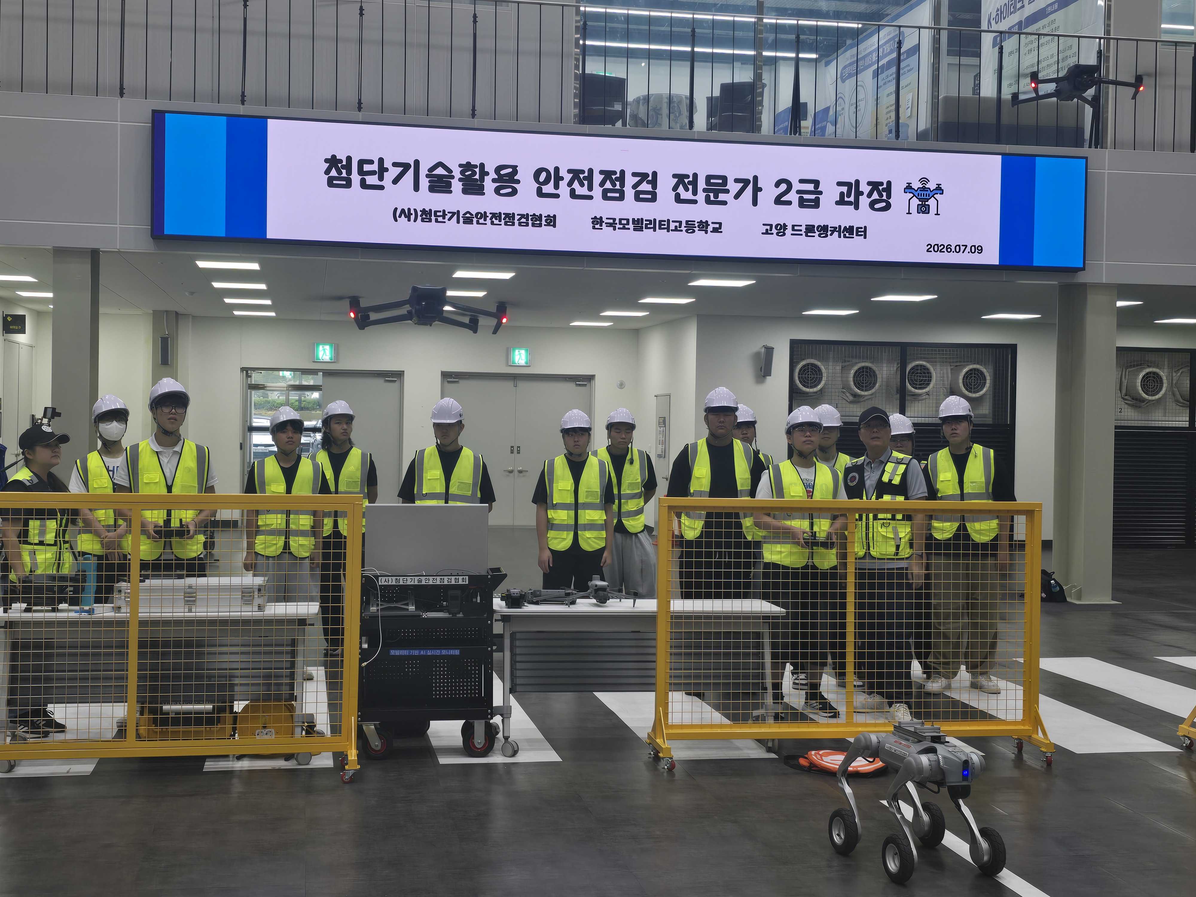 한국모빌리티고,“드론 시설물 관리 전문가.”미래형 인재 양성2 이미지