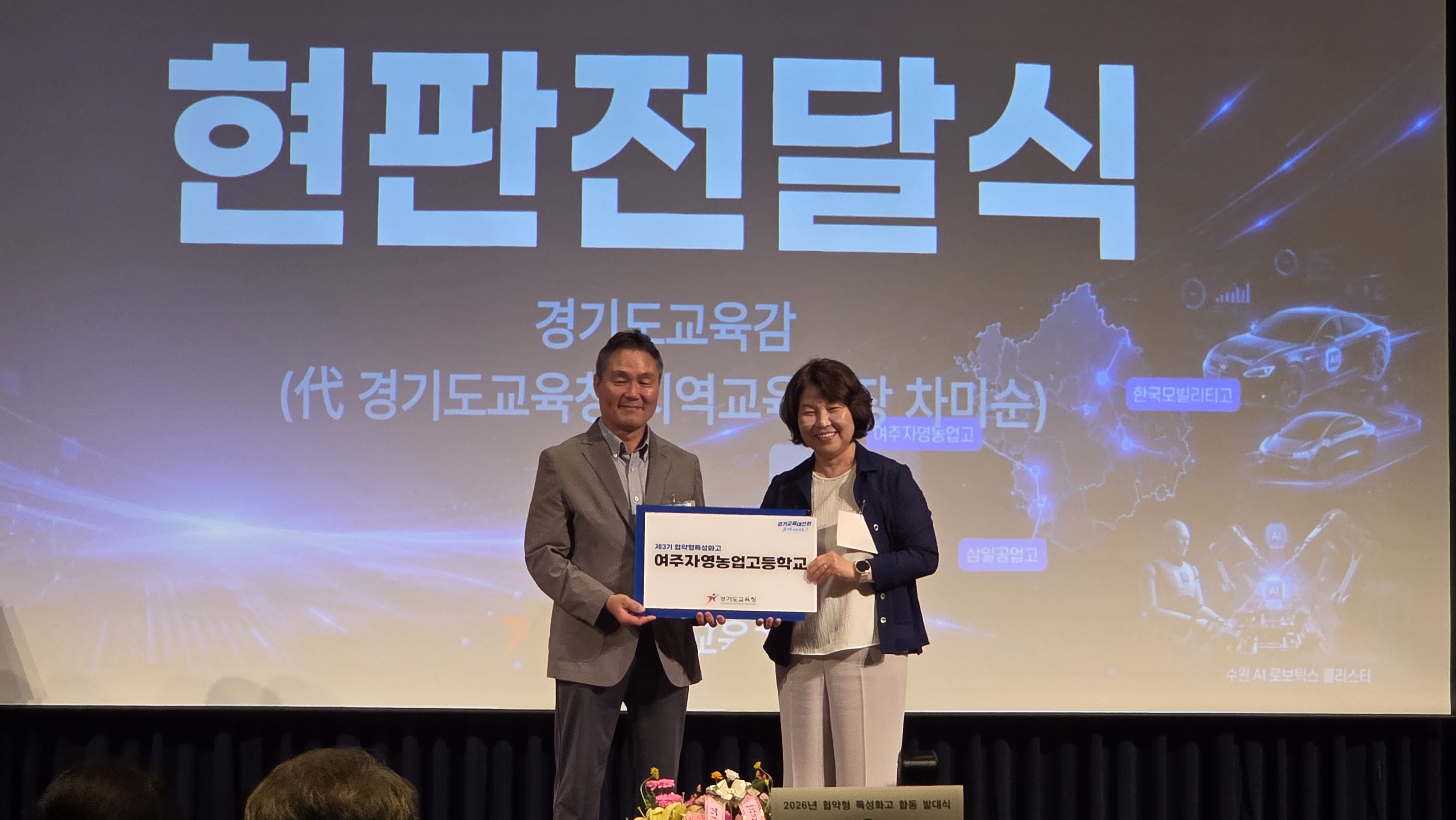 여주교육지원청, 여주자영농업고 협약형 특성화고 출범 지원2 이미지