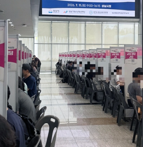 성남교육지원청,‘2026 고교학점제 기반 1:1 대입진학 컨설팅’ 성료2 이미지